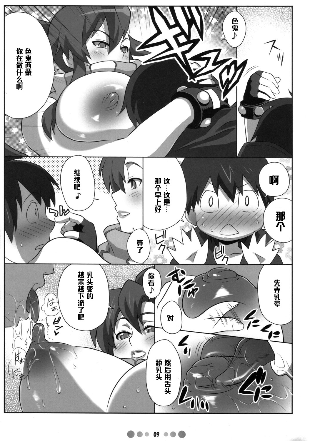 [TETRODOTOXIN (偽くろさき)] 美少女スナイパーヨーコさんのハンティング日記 (天元突破グレンラガン) [中国翻訳]