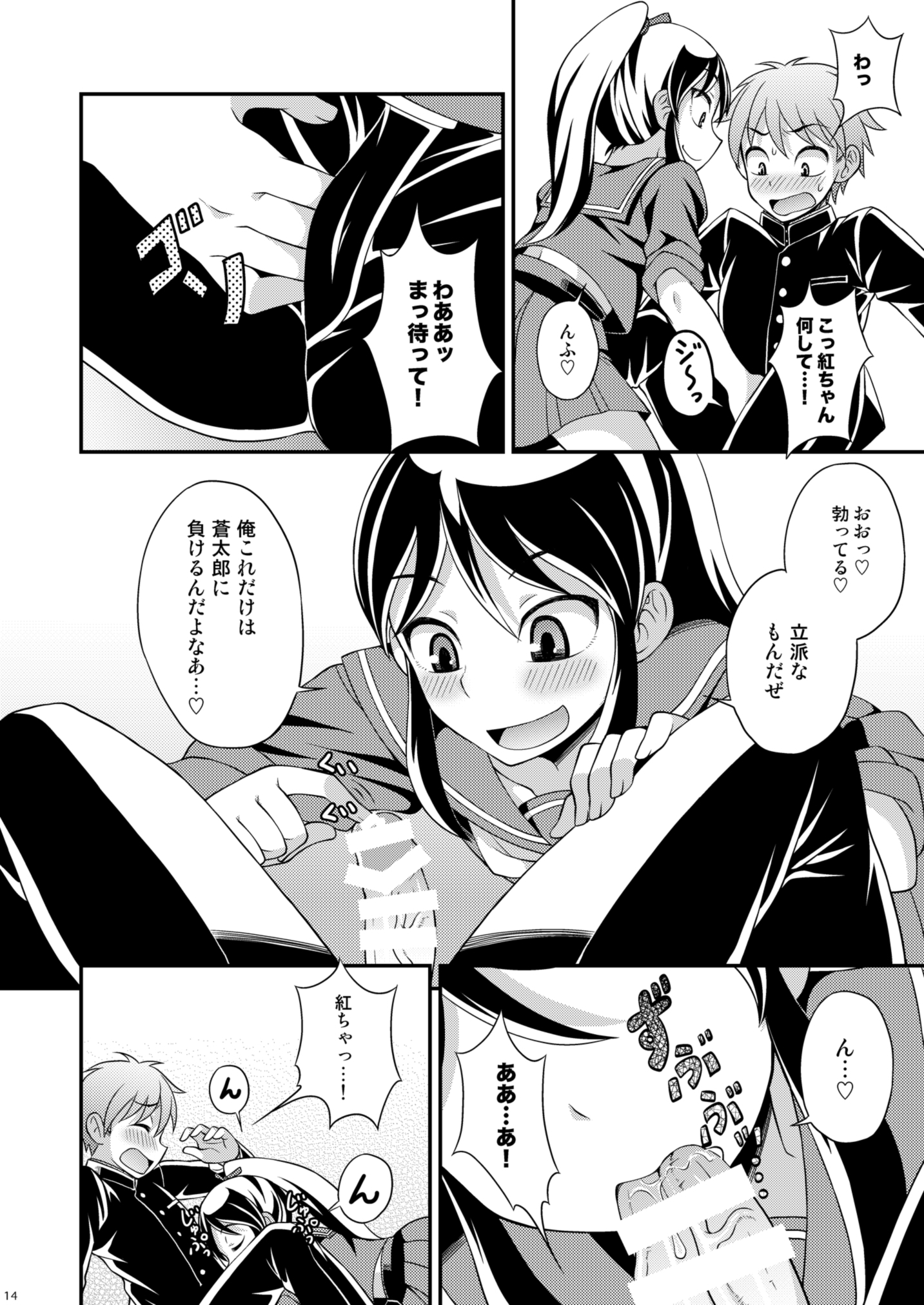 [脱力研究会 (神林タカキ)] 幼なじみとセーラー服 [DL版]