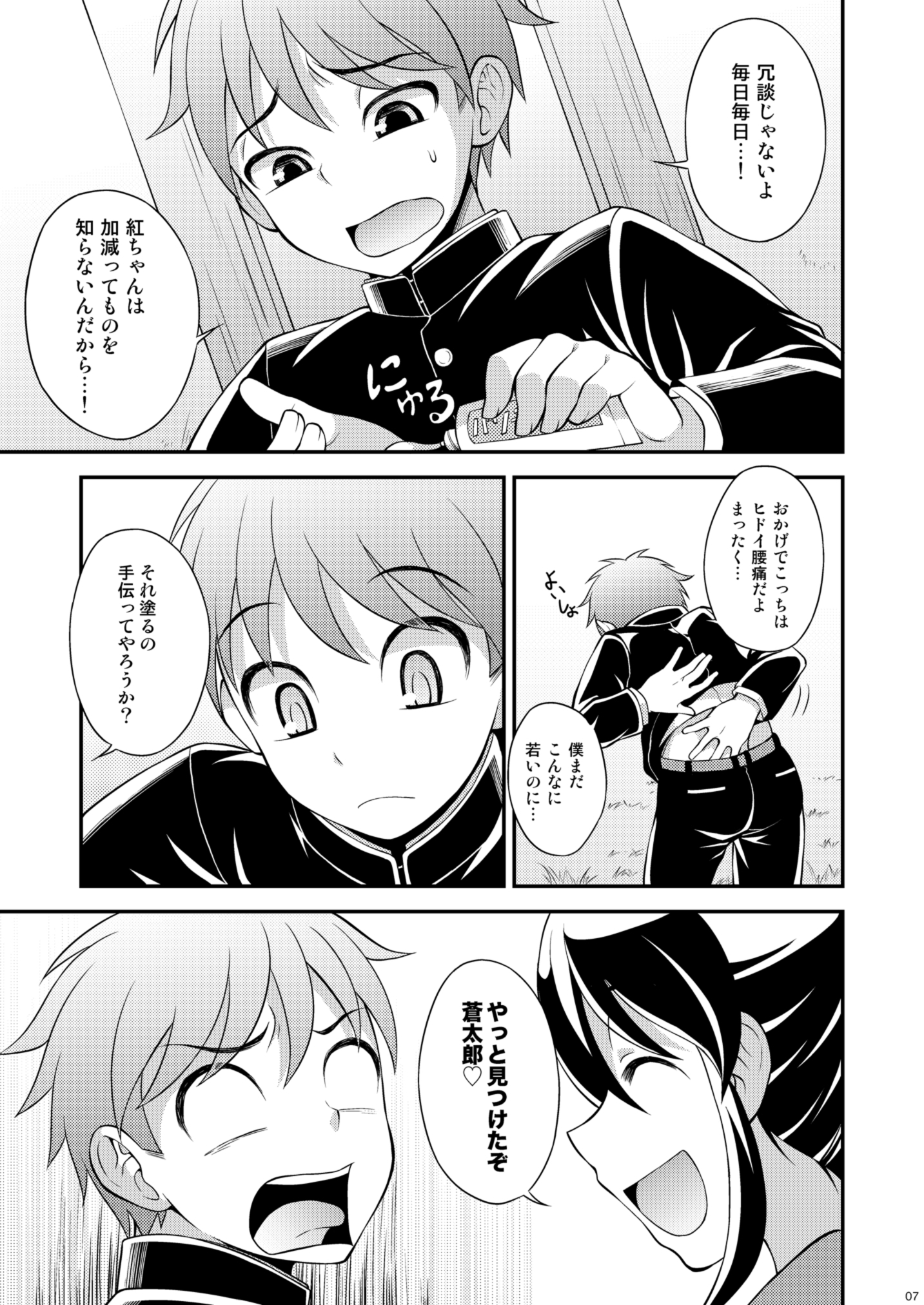 [脱力研究会 (神林タカキ)] 幼なじみとセーラー服 [DL版]