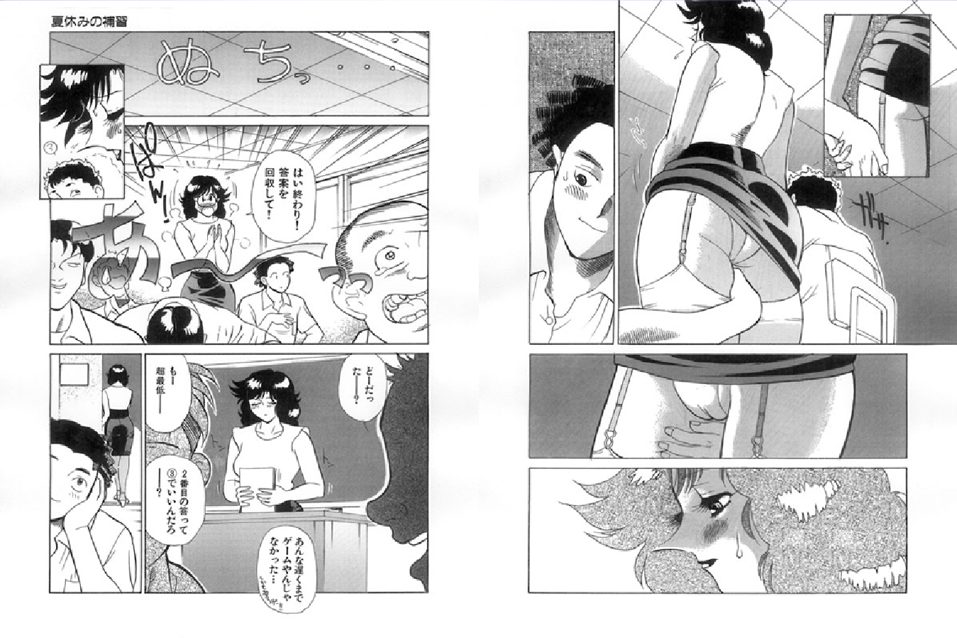 [πO2、HEAVEN-11]城京師梓