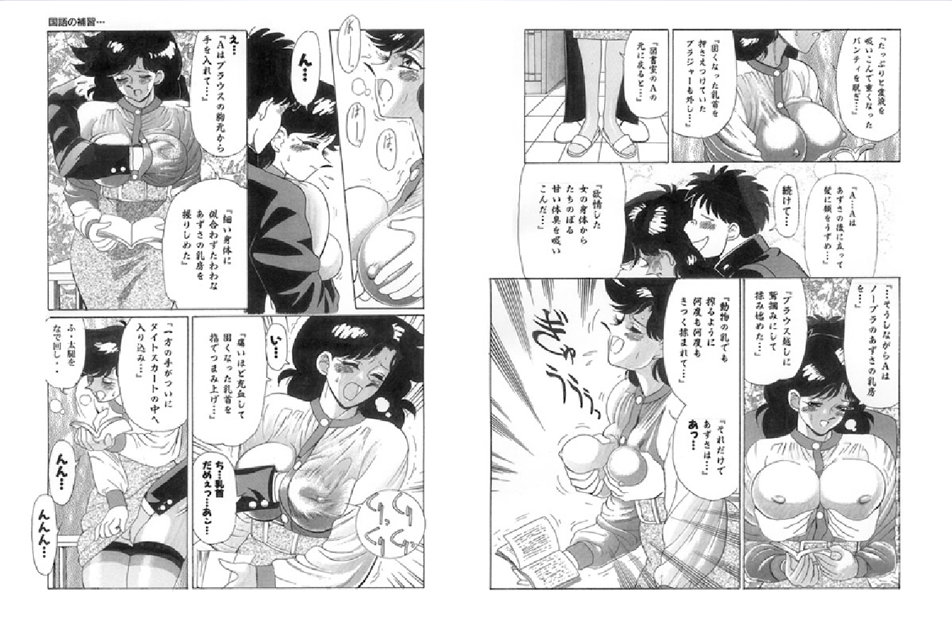 [πO2、HEAVEN-11]城京師梓