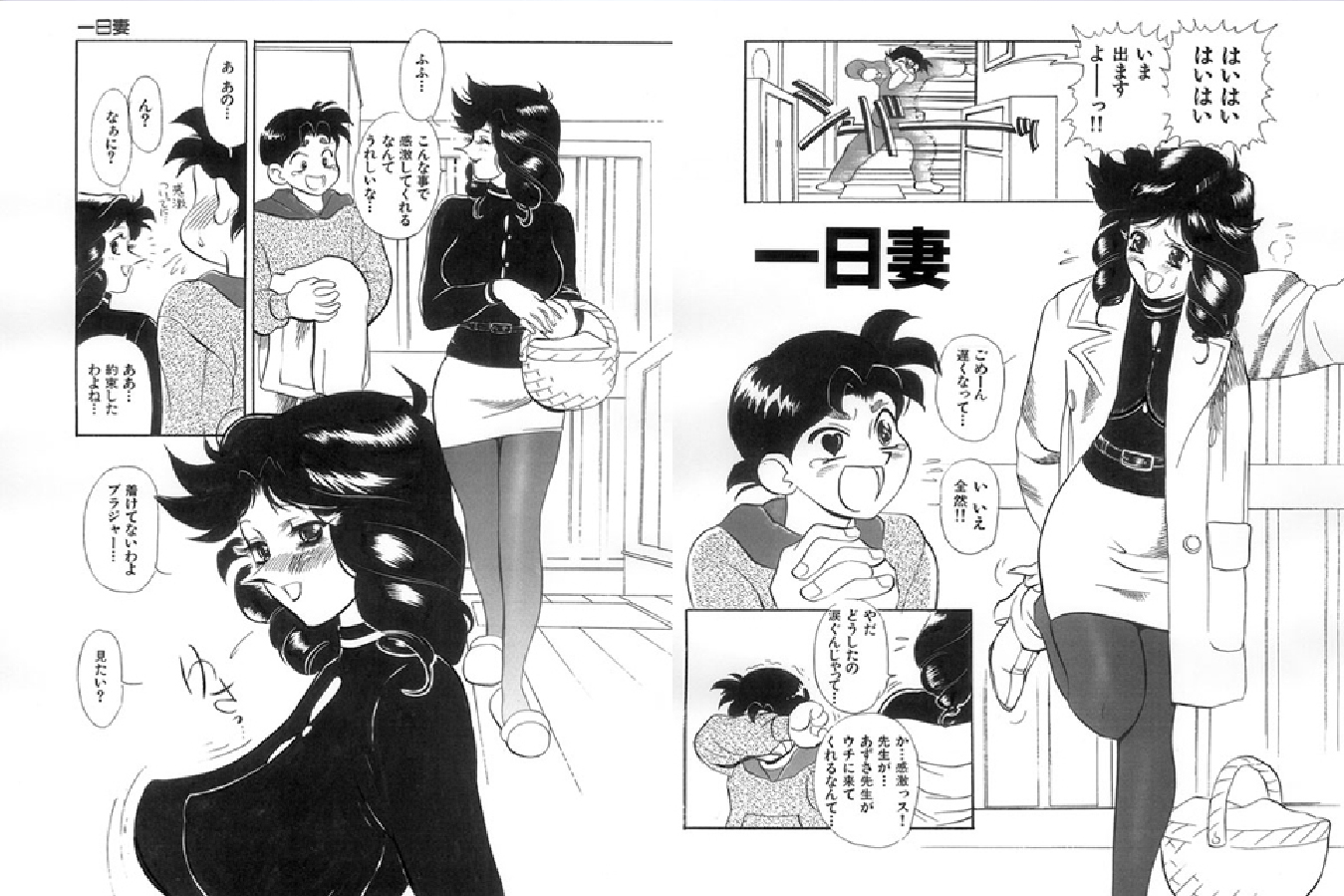 [πO2、HEAVEN-11]城京師梓