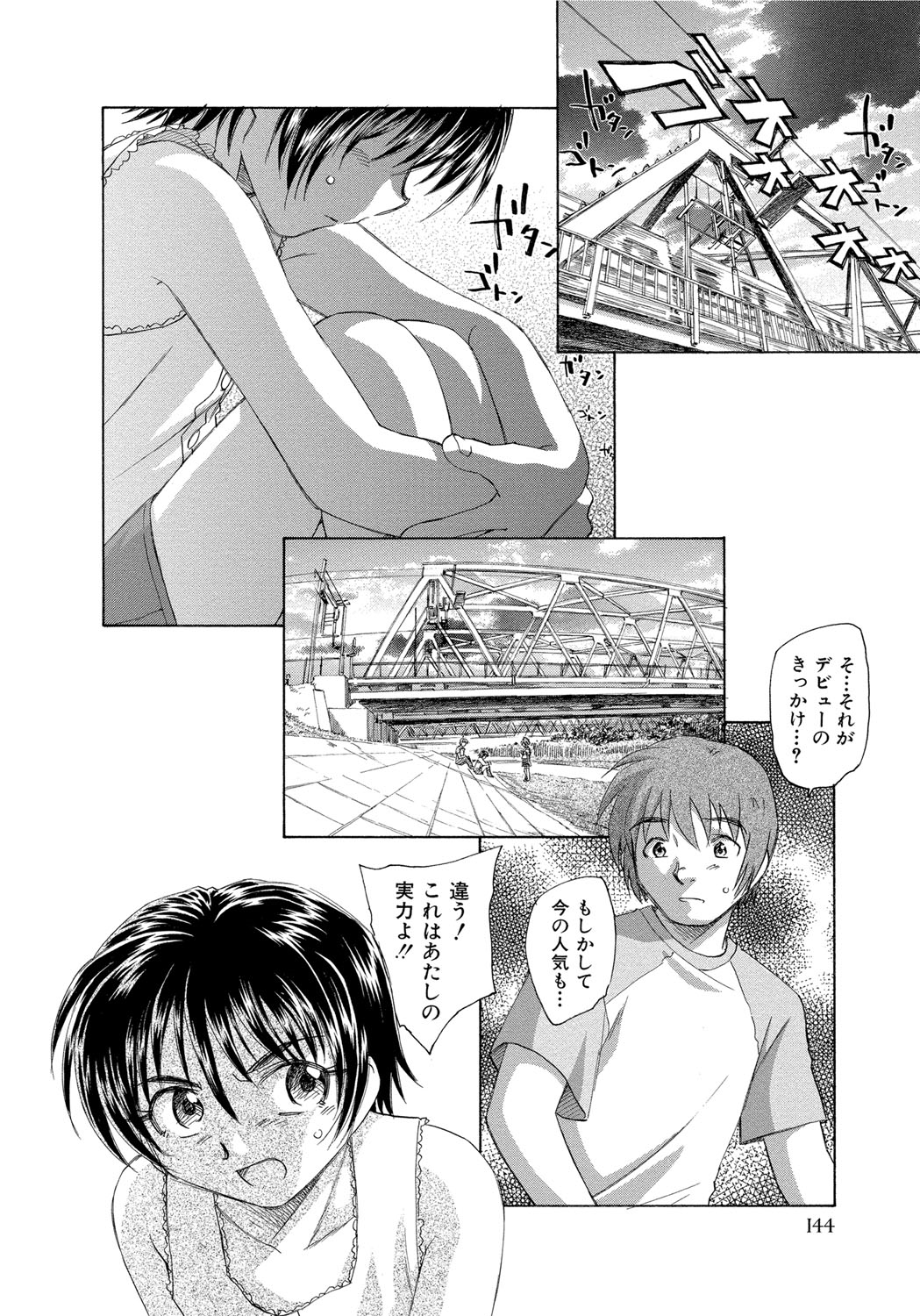 [海野螢] アリスの二つの顔 中 [DL版]