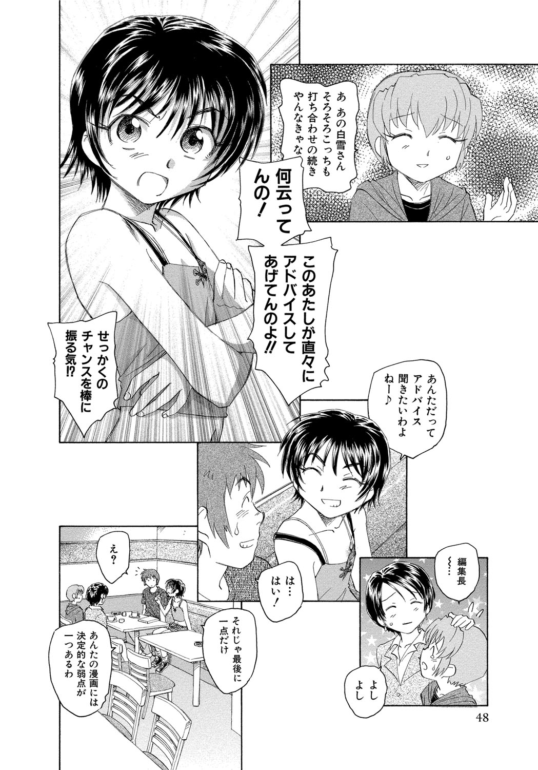 [海野螢] アリスの二つの顔 中 [DL版]