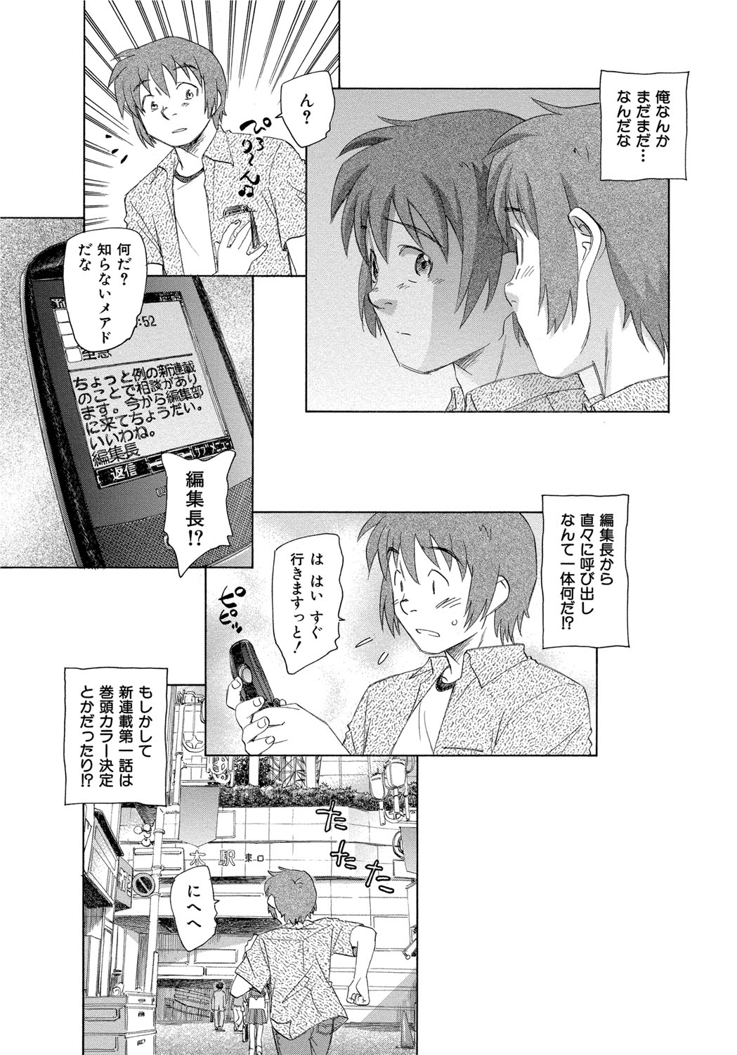 [海野螢] アリスの二つの顔 中 [DL版]