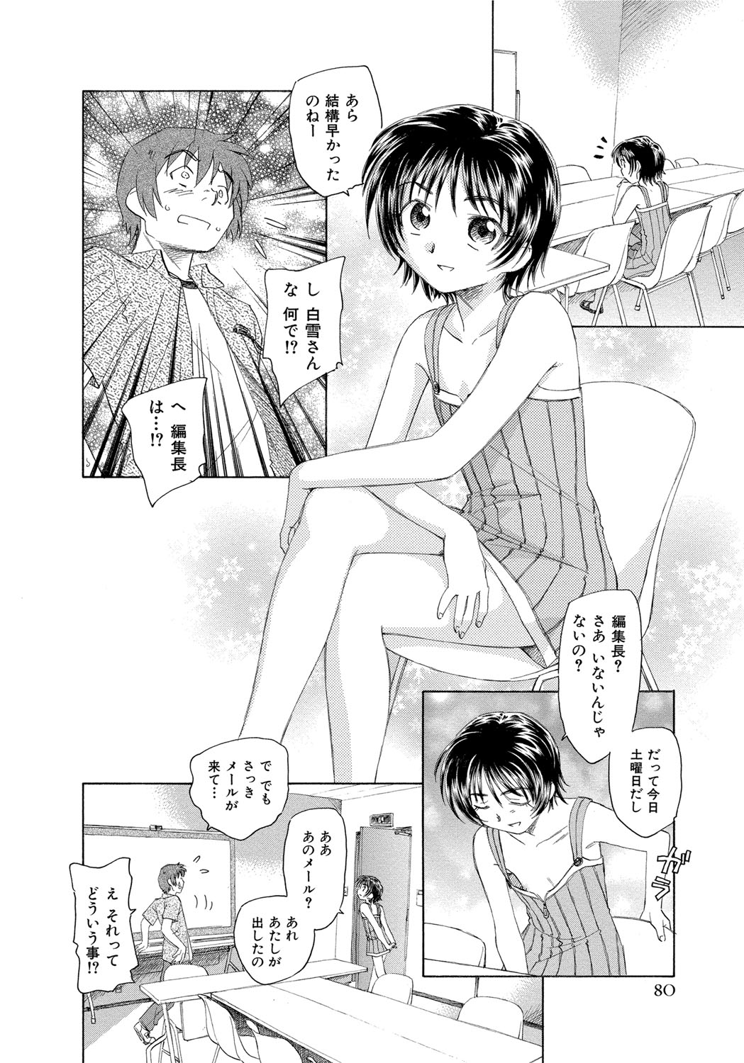 [海野螢] アリスの二つの顔 中 [DL版]