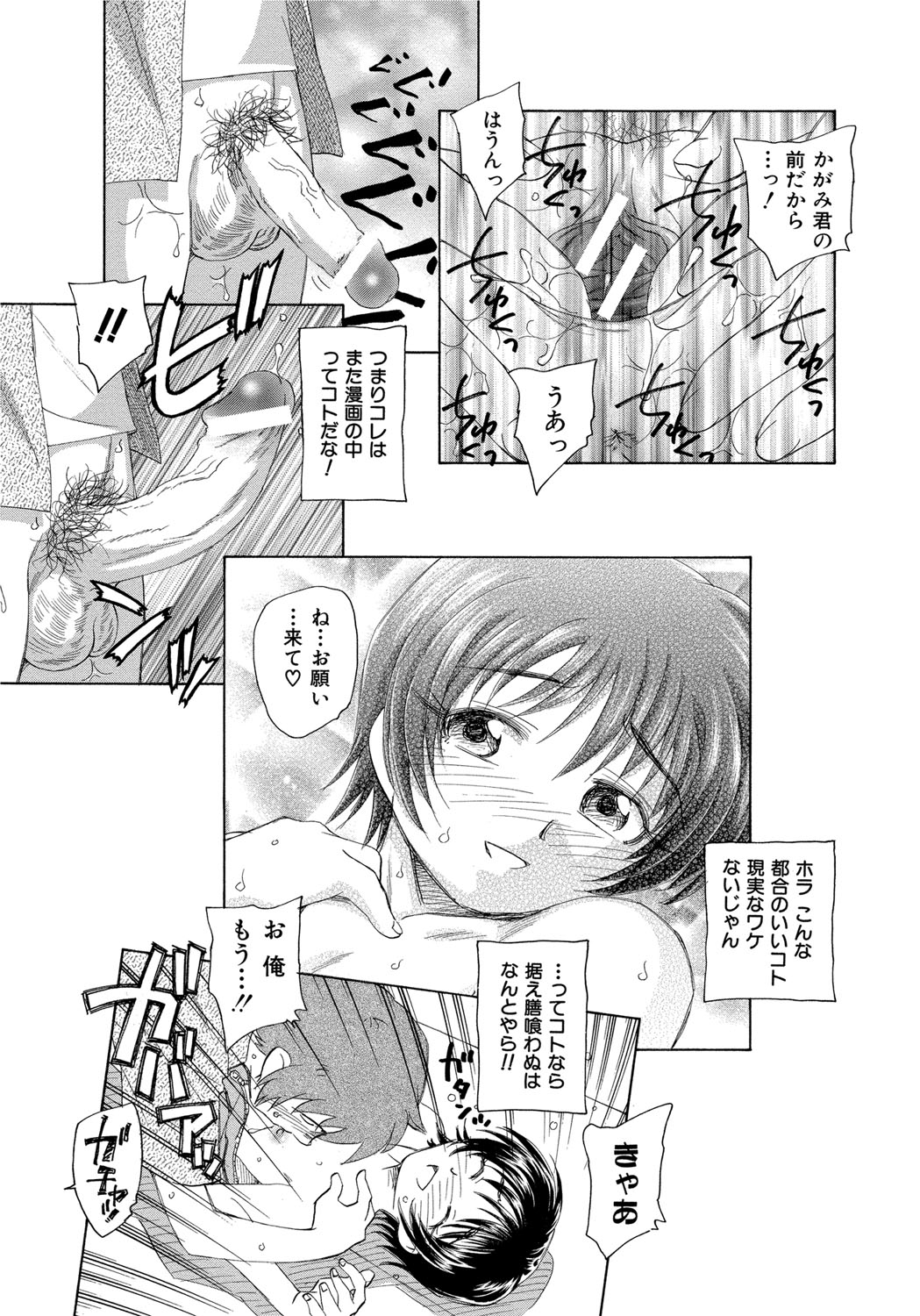[海野螢] アリスの二つの顔 中 [DL版]