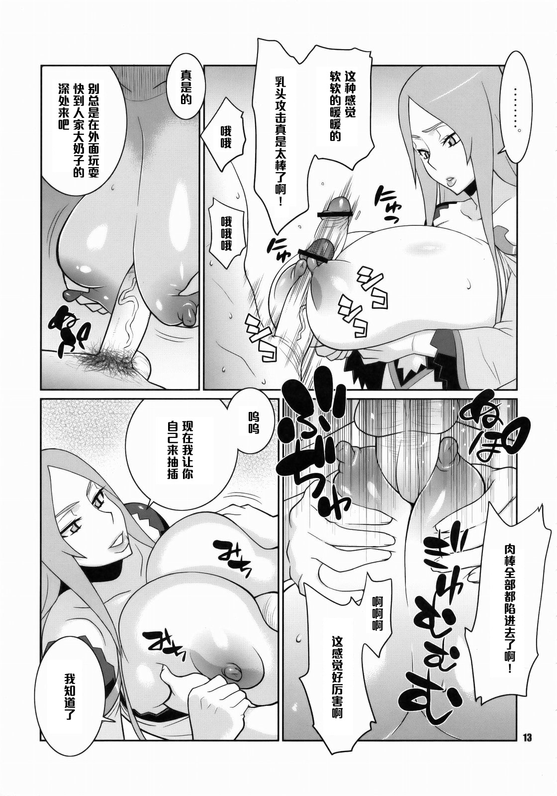 (C75) [TETRODOTOXIN (偽くろさき)] マキナ＆ガーネットと年越しSEX三昧 (ドラゴノーツ) [中国翻訳]