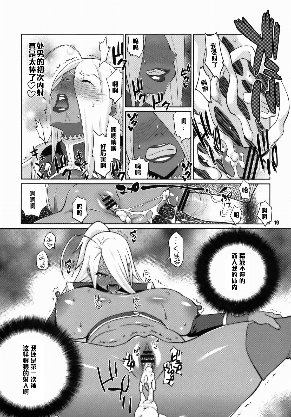 (C75) [TETRODOTOXIN (偽くろさき)] マキナ＆ガーネットと年越しSEX三昧 (ドラゴノーツ) [中国翻訳]