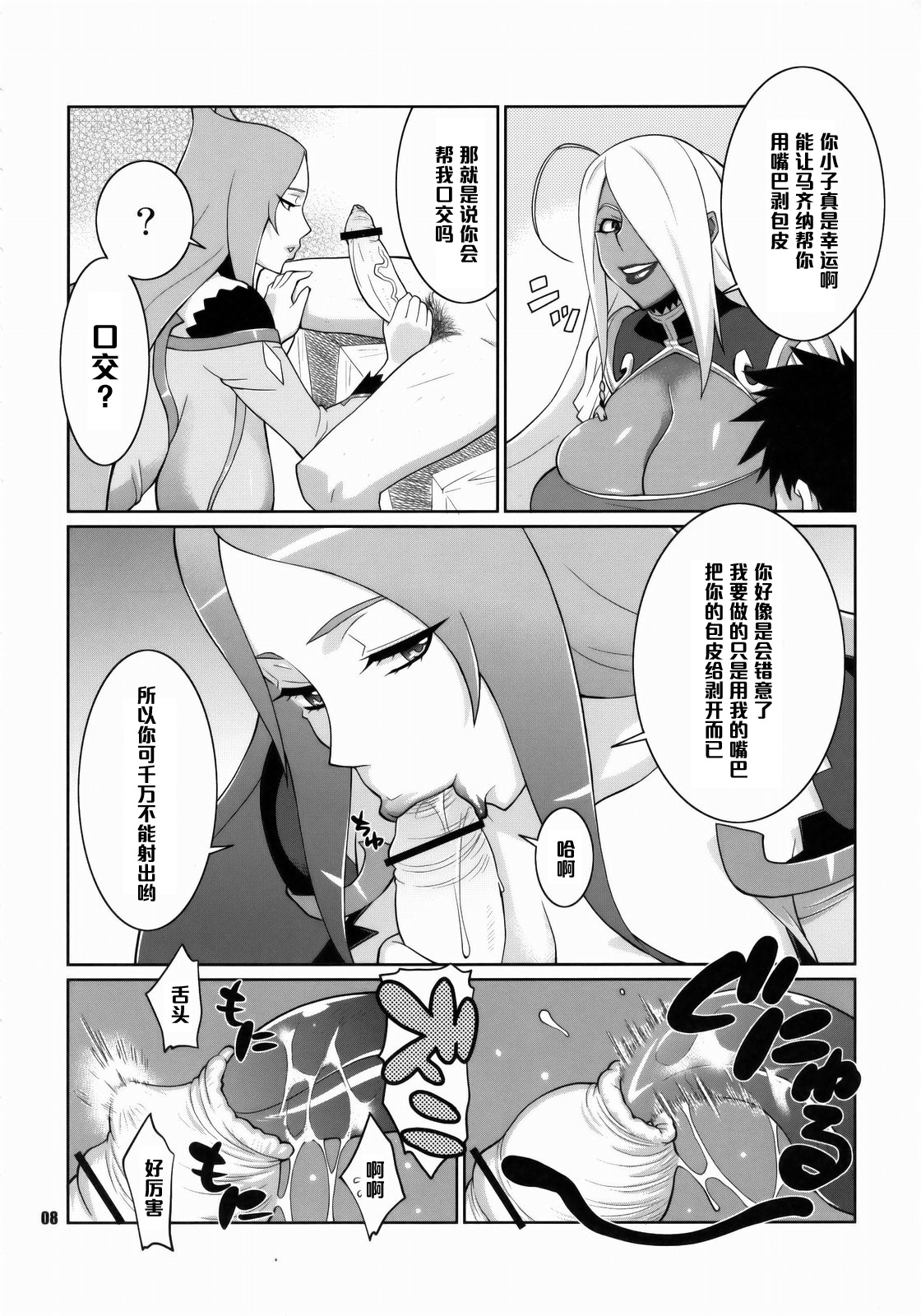 (C75) [TETRODOTOXIN (偽くろさき)] マキナ＆ガーネットと年越しSEX三昧 (ドラゴノーツ) [中国翻訳]