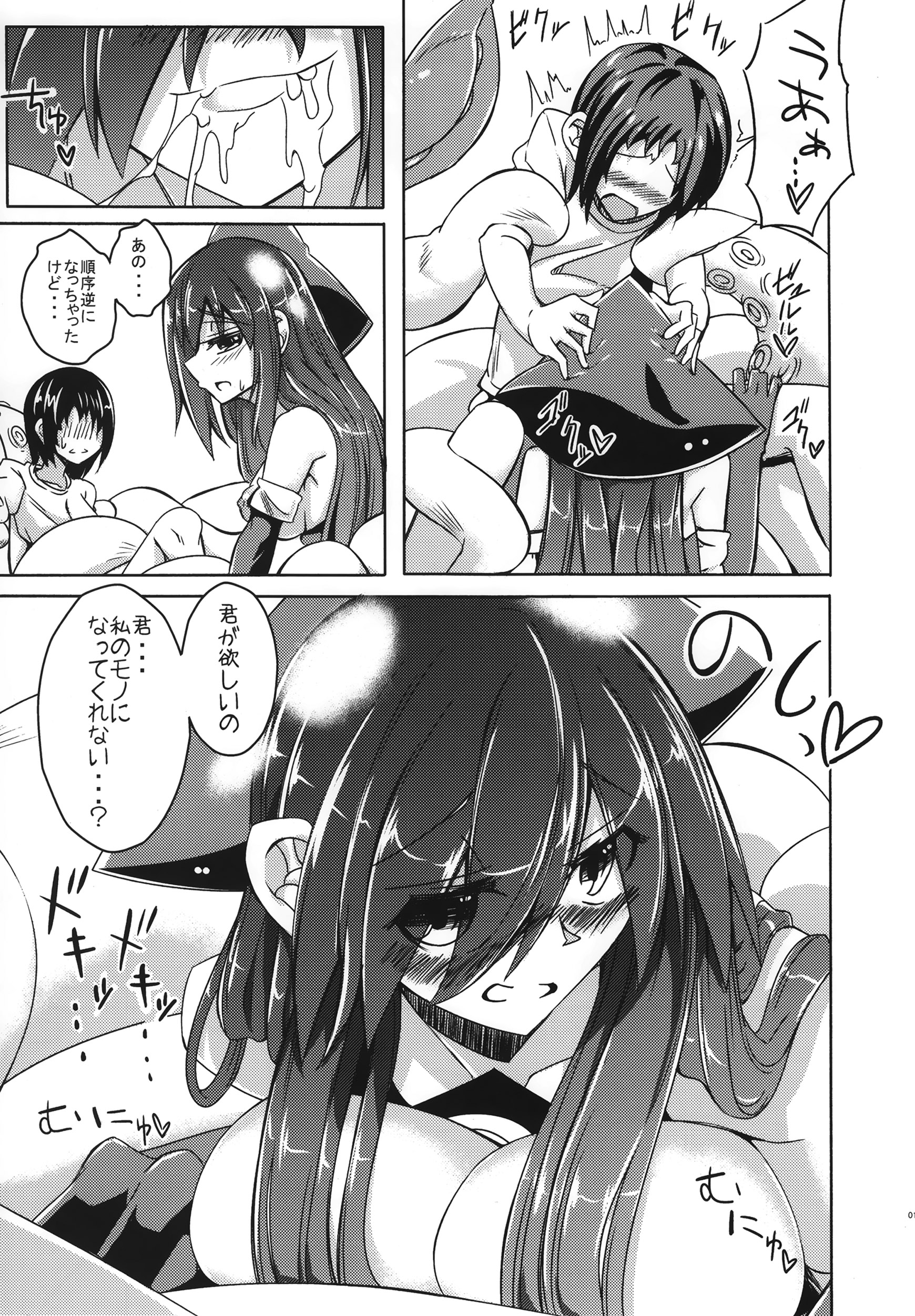 (C87) [SlapStickStrike (ステルス改行)] 私の魔物娘(こいびと)を紹介します! EX2