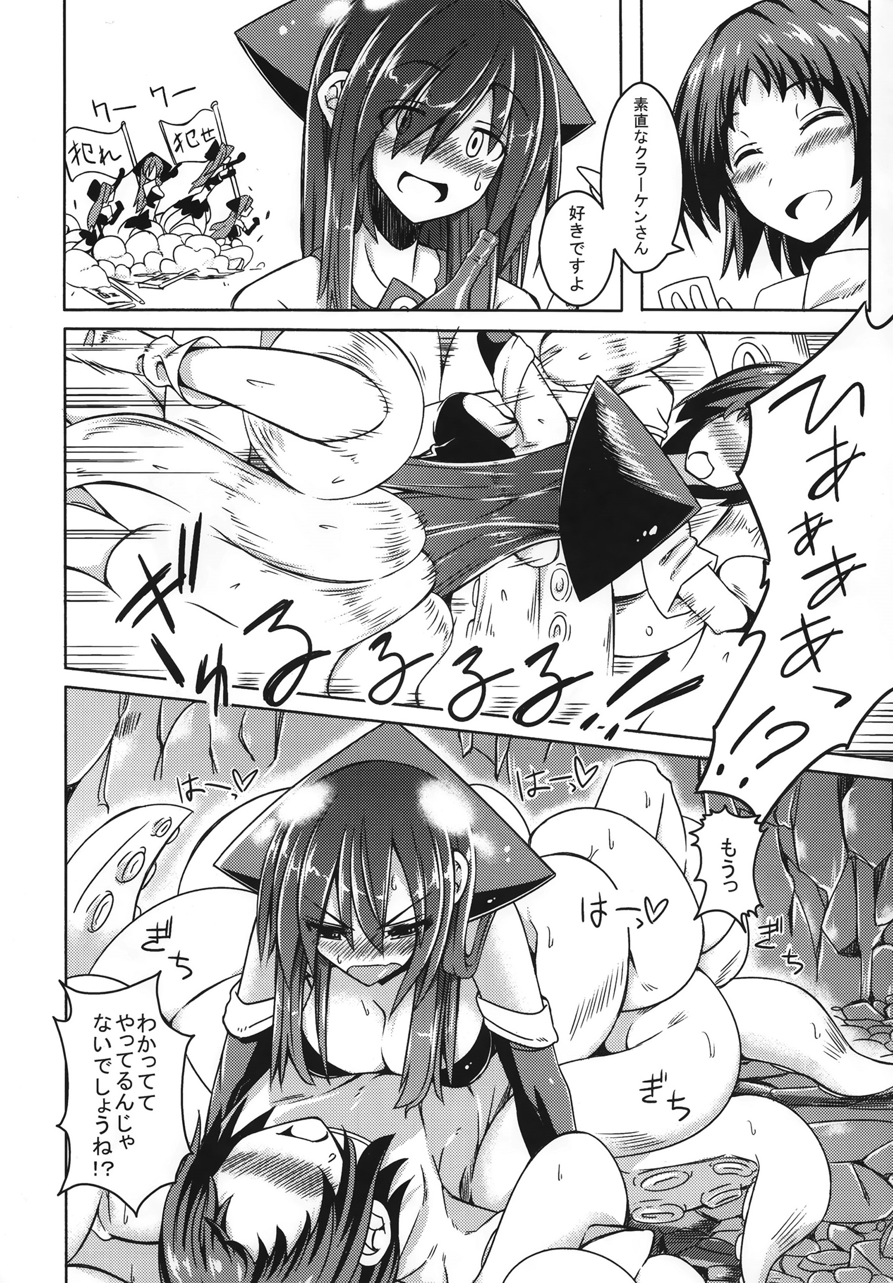 (C87) [SlapStickStrike (ステルス改行)] 私の魔物娘(こいびと)を紹介します! EX2