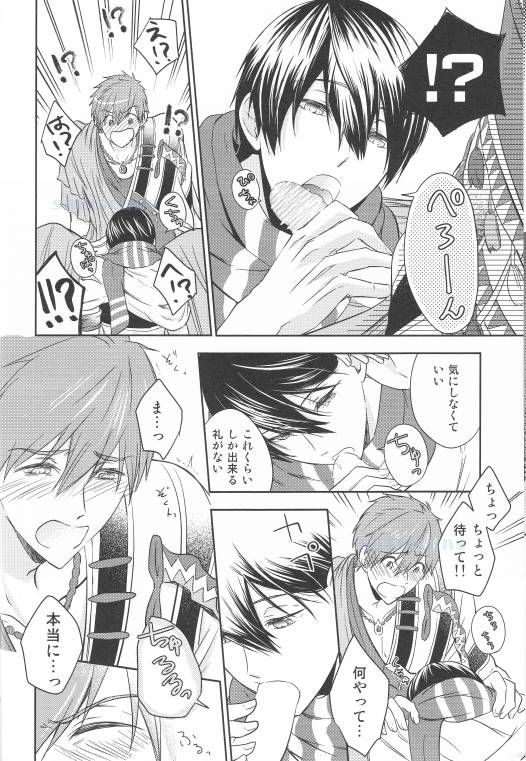 (C86) [B-LUSH (カウカウ)] 砂上のサファイア-前編- (Free!)