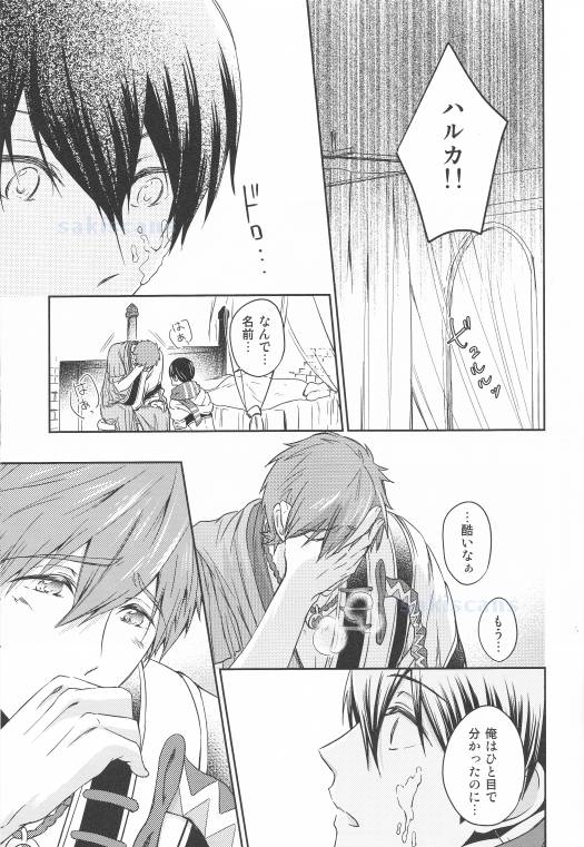 (C86) [B-LUSH (カウカウ)] 砂上のサファイア-前編- (Free!)