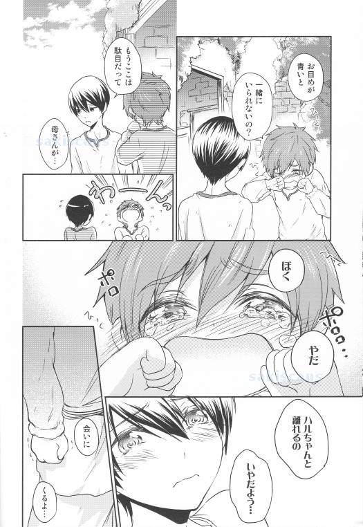 (C86) [B-LUSH (カウカウ)] 砂上のサファイア-前編- (Free!)