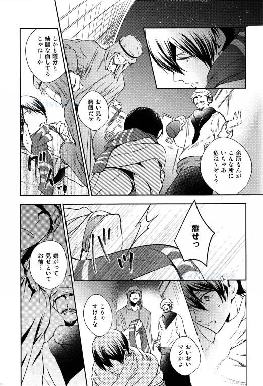(C86) [B-LUSH (カウカウ)] 砂上のサファイア-前編- (Free!)