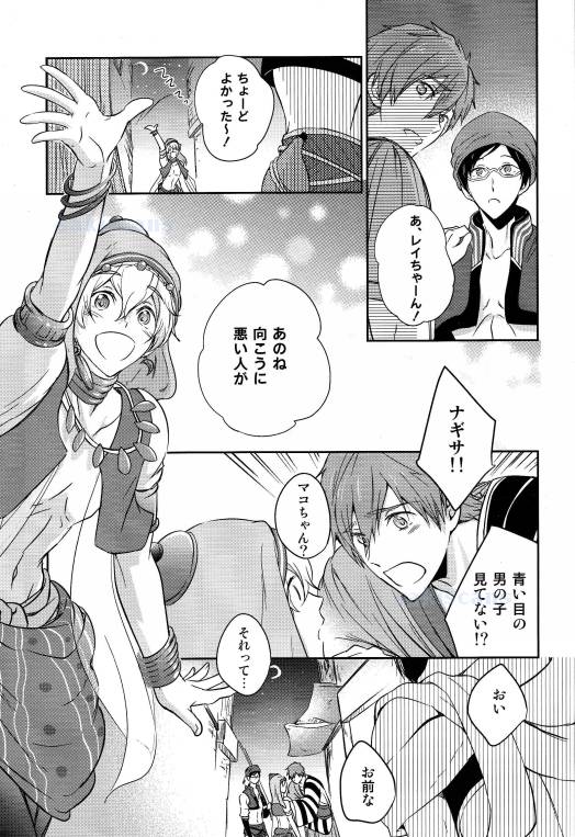 (C86) [B-LUSH (カウカウ)] 砂上のサファイア-前編- (Free!)