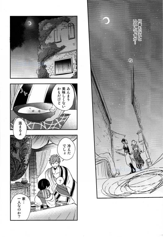 (C86) [B-LUSH (カウカウ)] 砂上のサファイア-前編- (Free!)