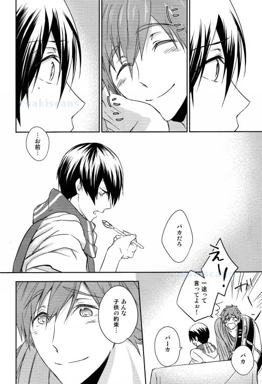 (C86) [B-LUSH (カウカウ)] 砂上のサファイア-前編- (Free!)