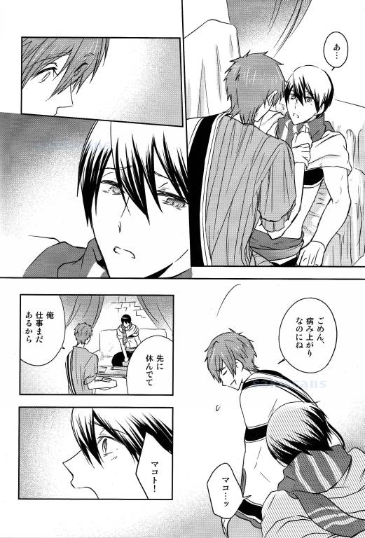 (C86) [B-LUSH (カウカウ)] 砂上のサファイア-前編- (Free!)