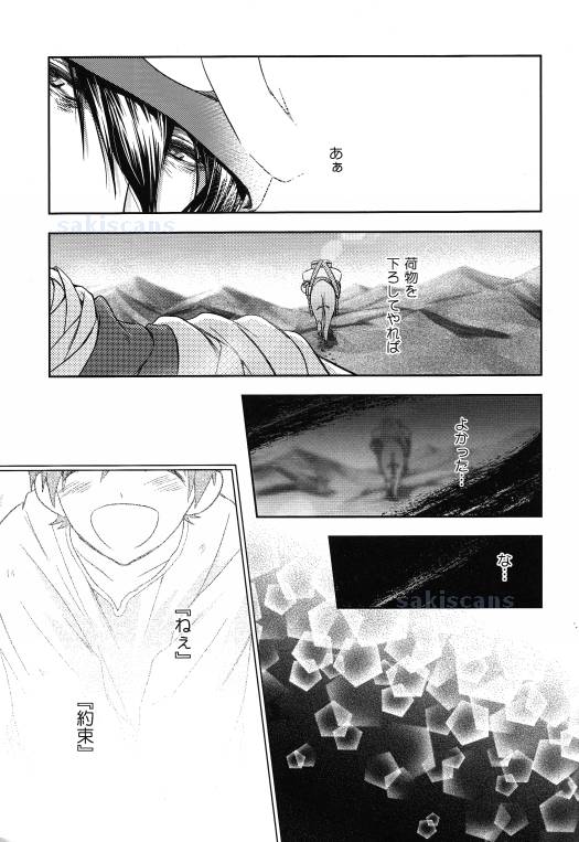 (C86) [B-LUSH (カウカウ)] 砂上のサファイア-前編- (Free!)