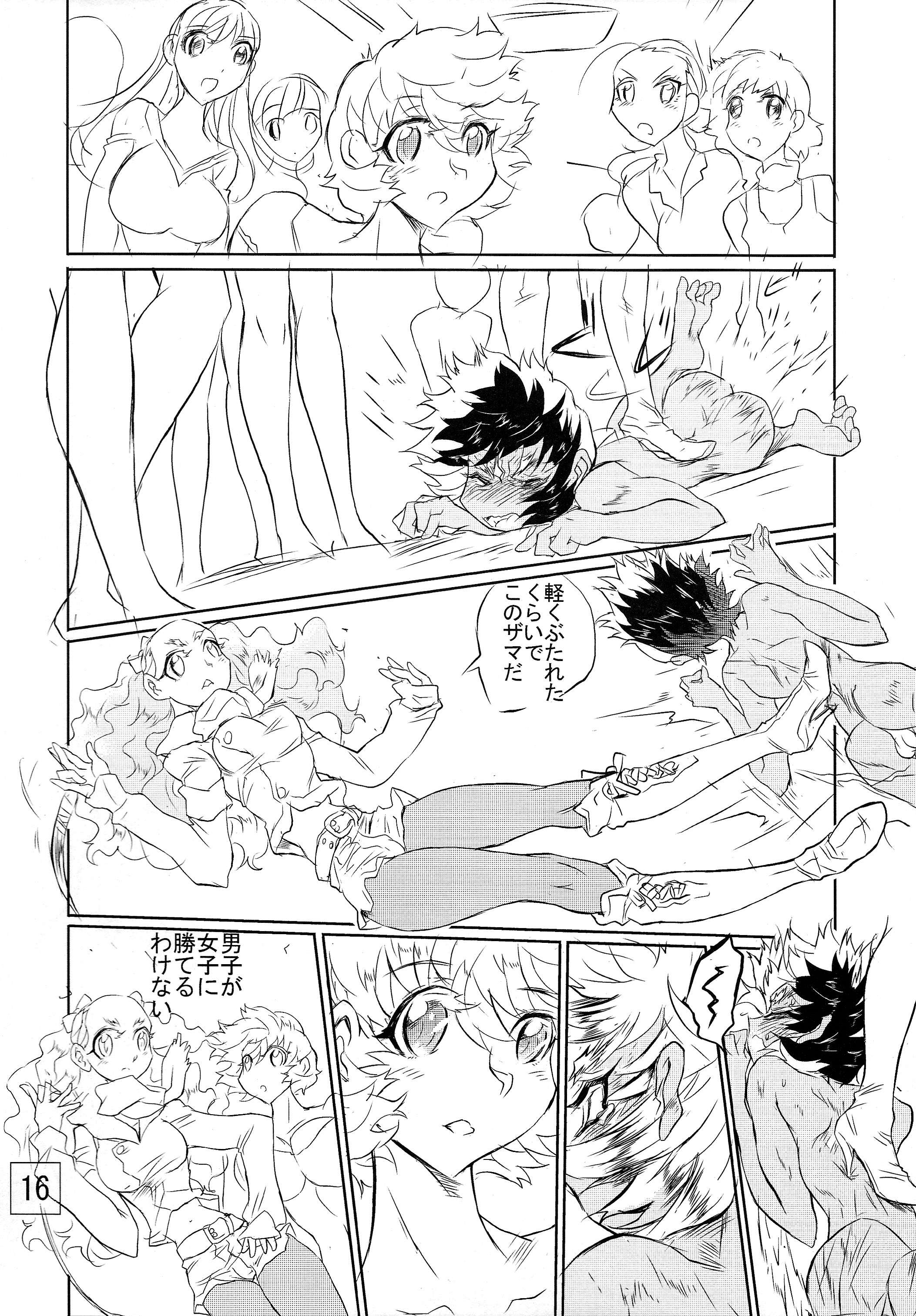(C87) [伊藤一蔵商店 (伊藤一蔵)] 男の闘い19