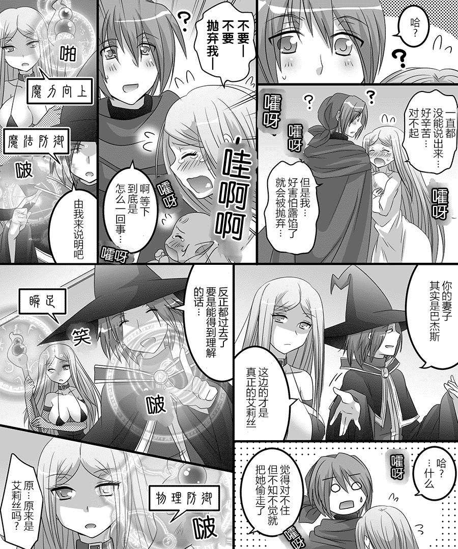 [あむぁいおかし製作所] 性転魔法伝 シャモスTS [中国翻訳]