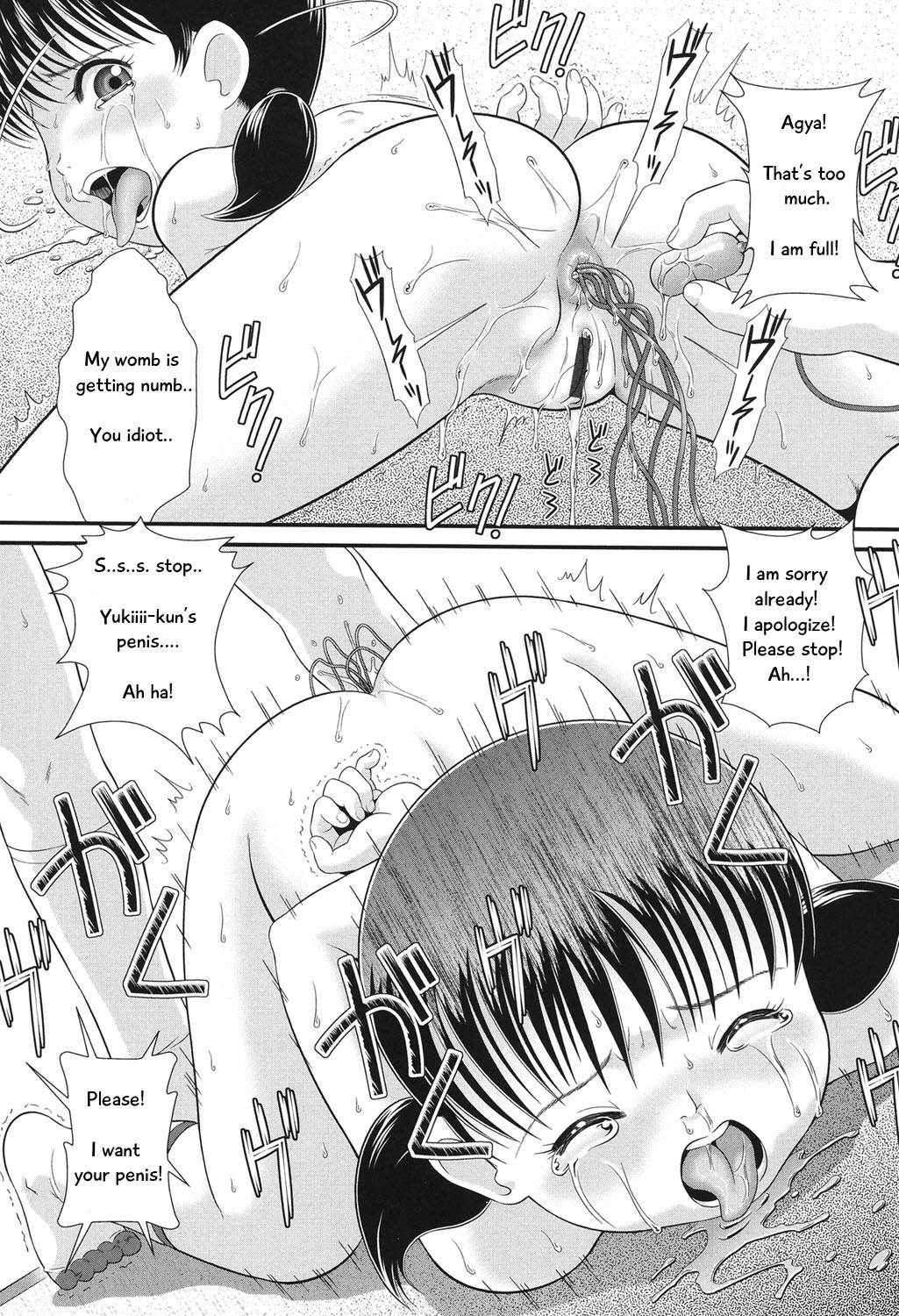 [みにおん] だぶるプチデビル (COMIC少女式 春 2014) [英訳] [DL版]