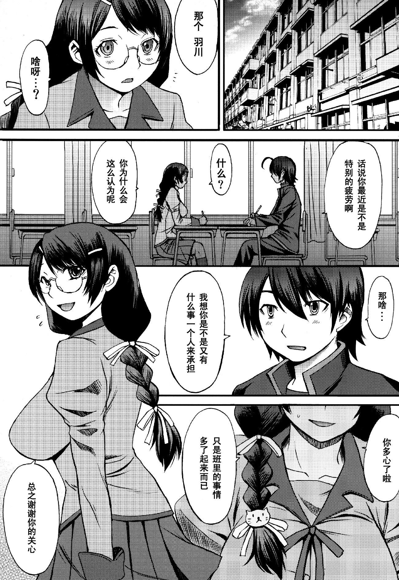 (COMIC1☆7) [爆乳フルネルソン (こくりう)] ナイショのおしごと (化物語) [中国翻訳]