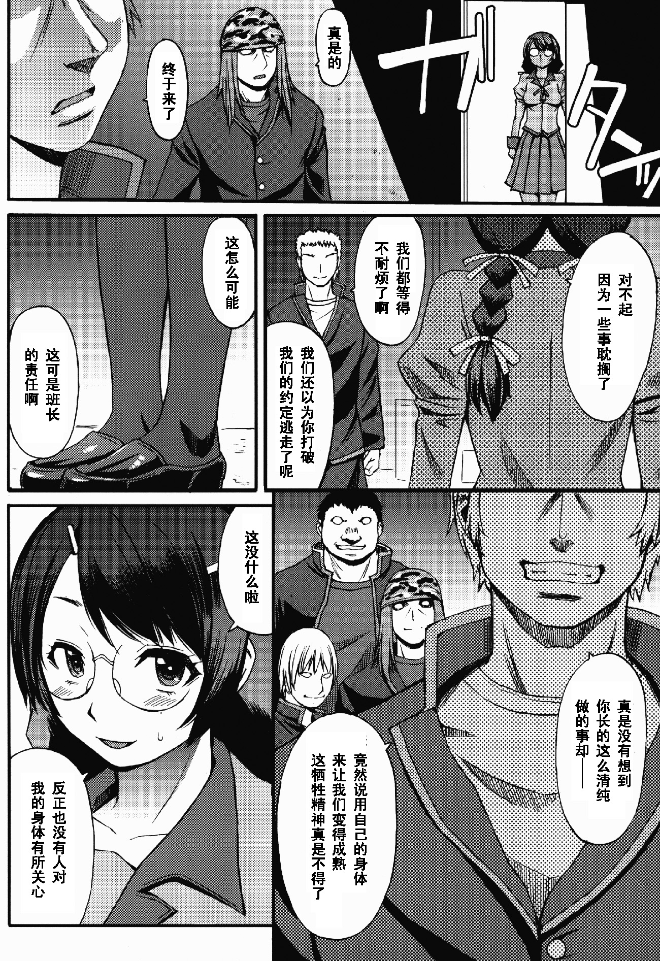 (COMIC1☆7) [爆乳フルネルソン (こくりう)] ナイショのおしごと (化物語) [中国翻訳]