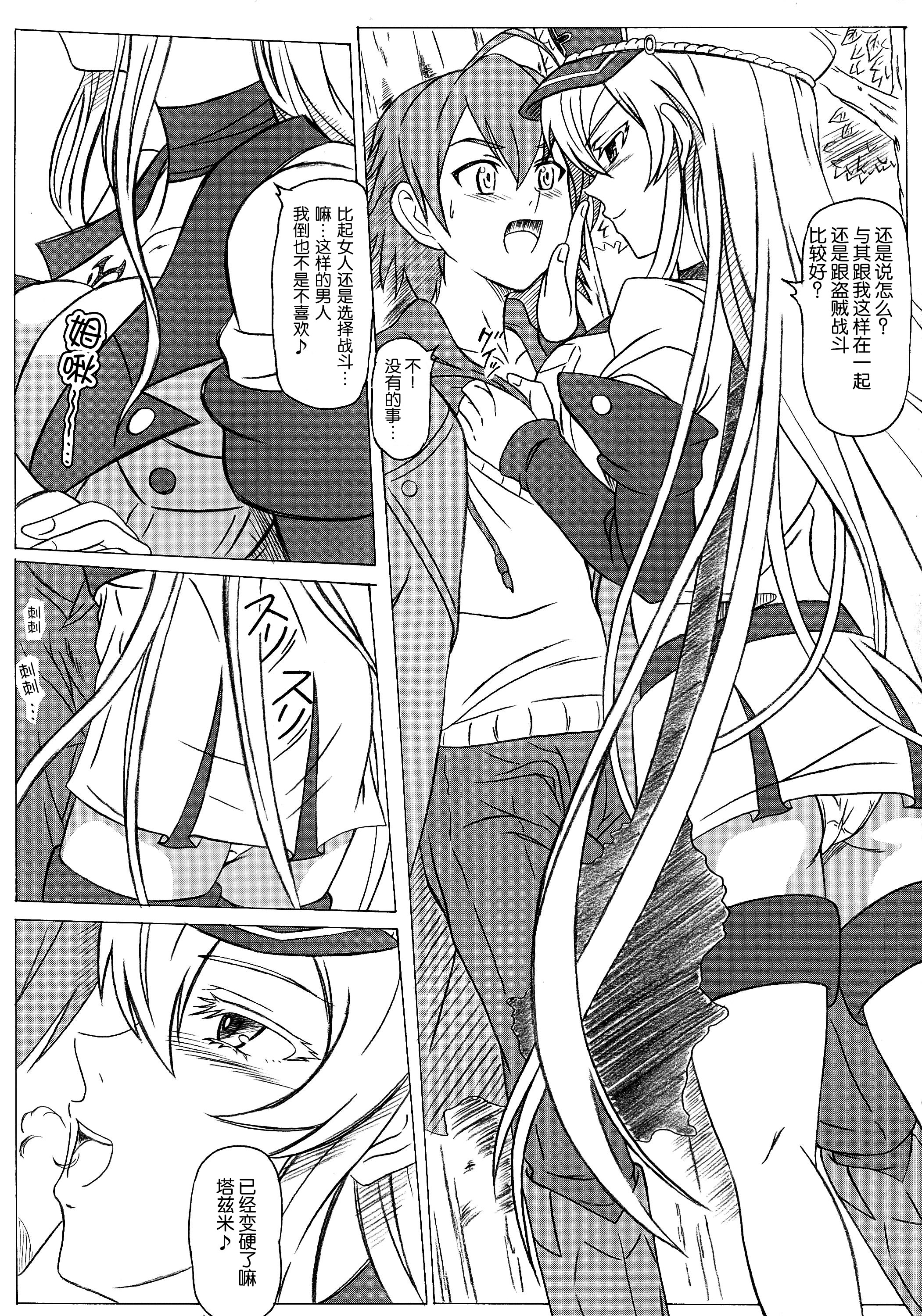 (C87) [STUDIO華とりぼん (ぷりぷり機甲師団)] S-DEATH GA KILL! (アカメが斬る!) [中国翻訳]
