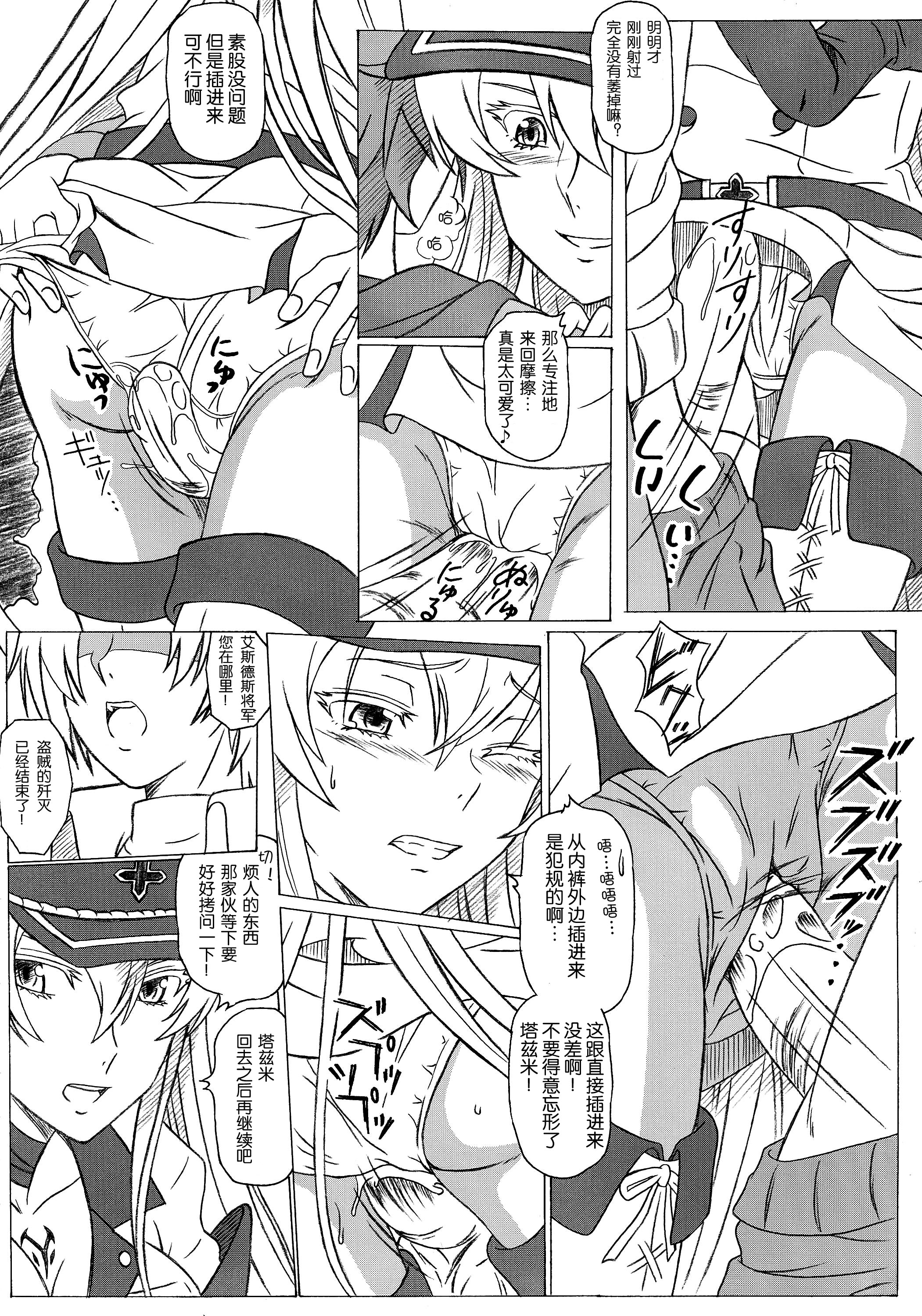 (C87) [STUDIO華とりぼん (ぷりぷり機甲師団)] S-DEATH GA KILL! (アカメが斬る!) [中国翻訳]