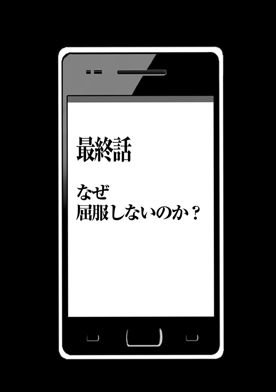 【クリムゾンコミックス】ヴァージンアイドル2【第10話】