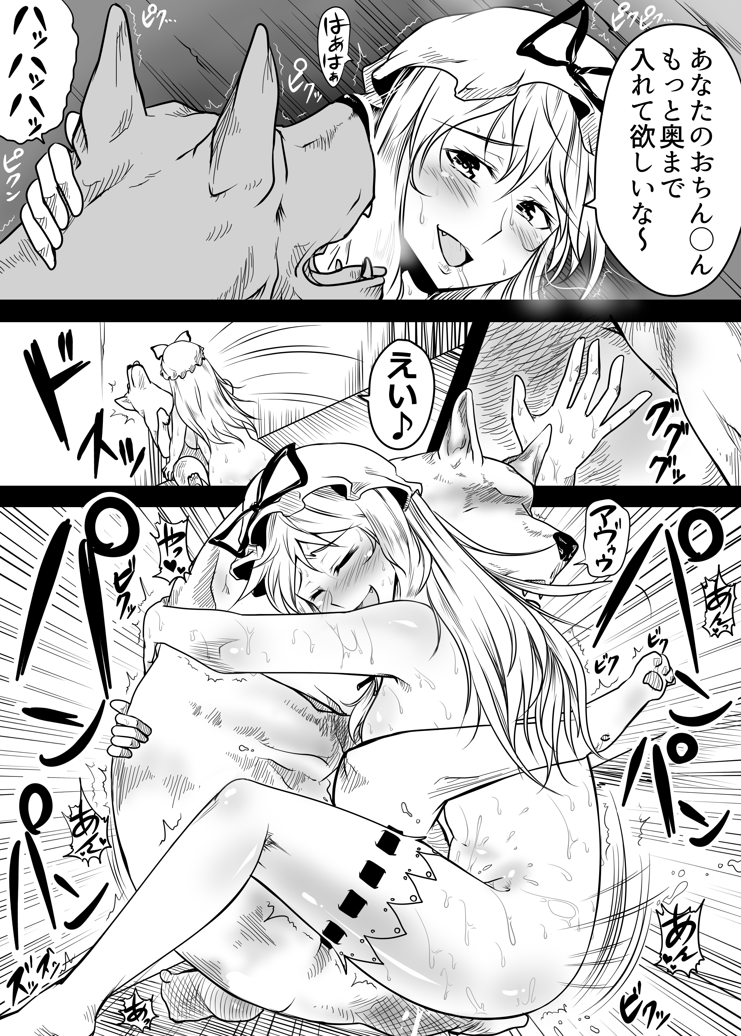 [あきたらいぬ (チャッカマン)] 紫が拉致されてスケベ丸出しで精液まみれになる獣姦本 (東方Project) [DL版]