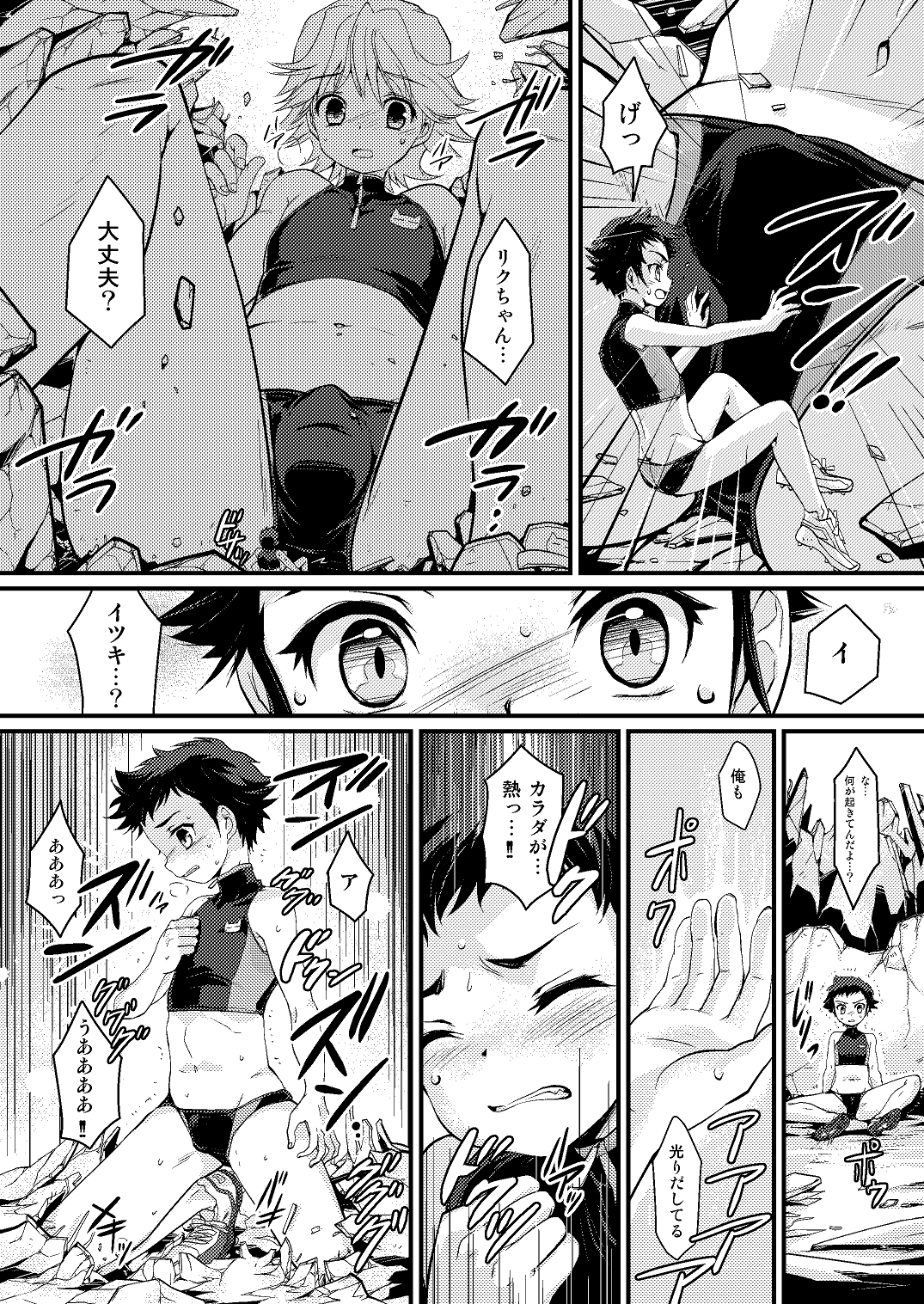 (C87) [寅島市広報課 (とらじまねこ)] おねがい！しょたこんび