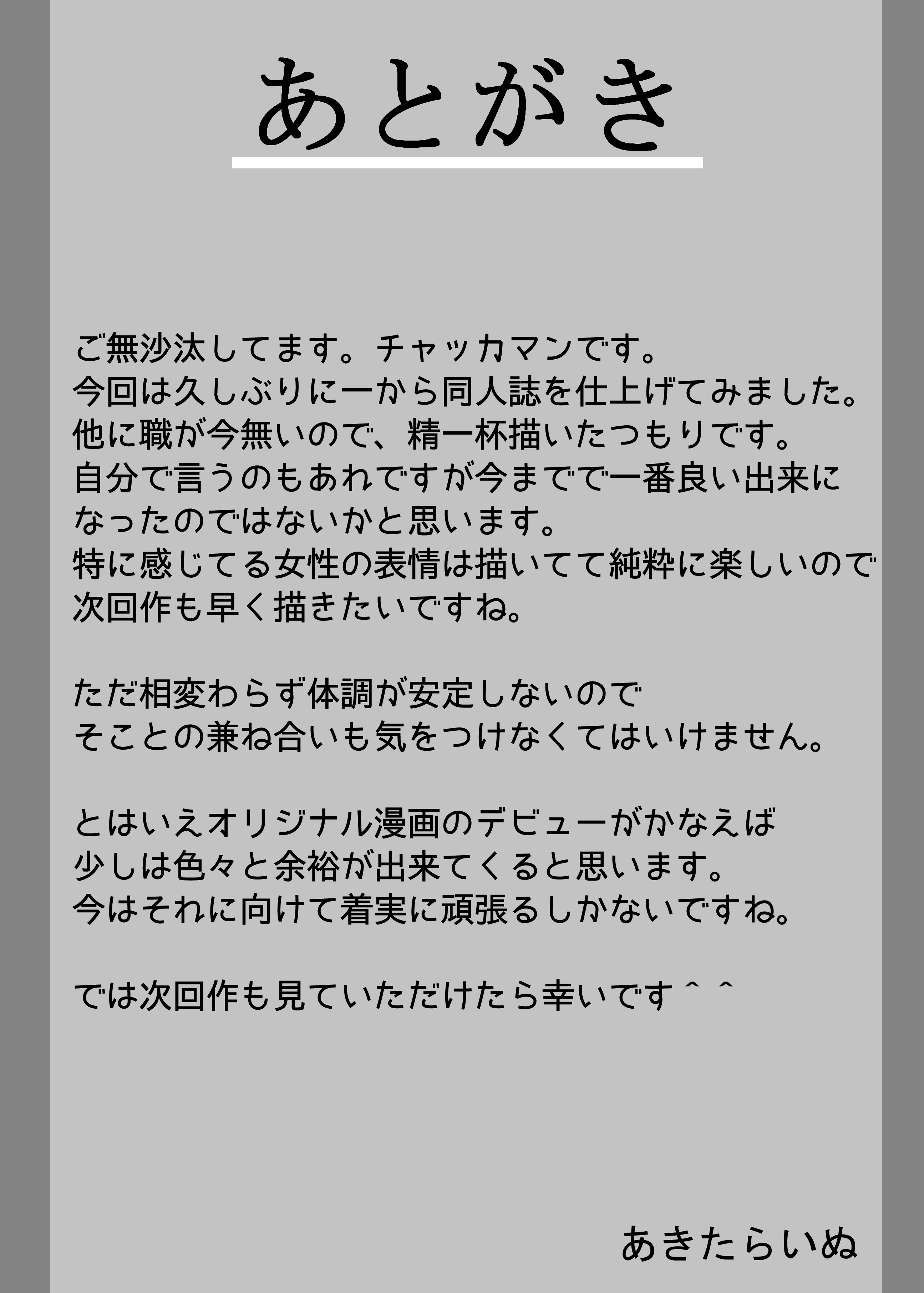 [あきたらいぬ (チャッカマン)] 紫が拉致されてスケベ丸出しで精液まみれになる獣姦本 (東方Project) [英訳] [DL版]