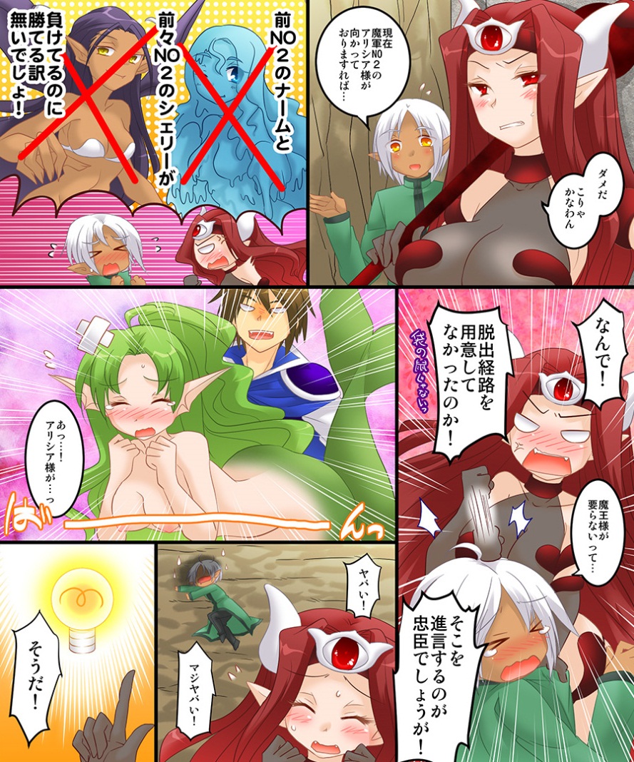 [あむぁいおかし製作所] 性転魔王 替え玉作戦っ!!