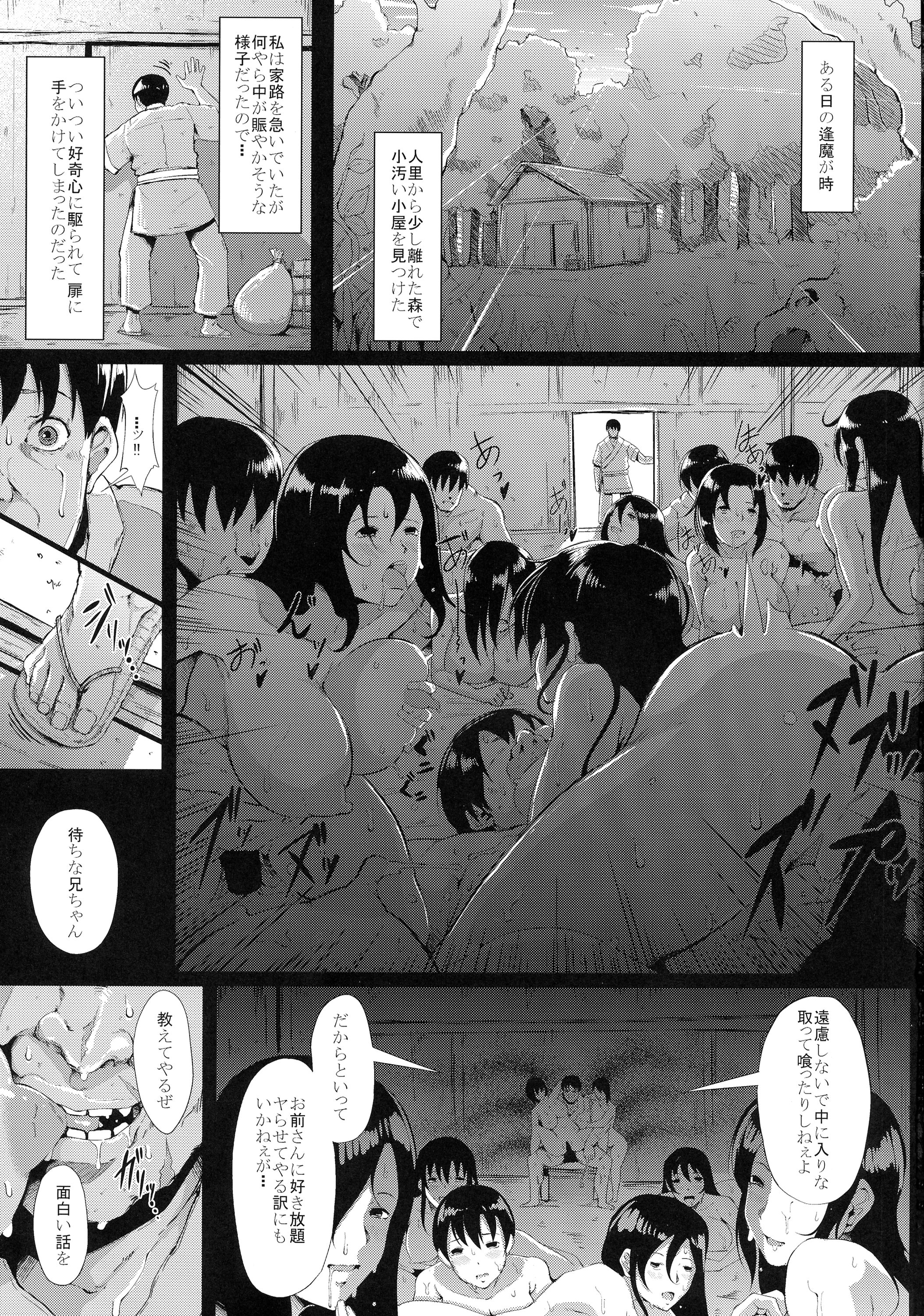 (C87) [げっしゅ (超絶美少女mine)] AdultsOnly3 禅 (東方Project)