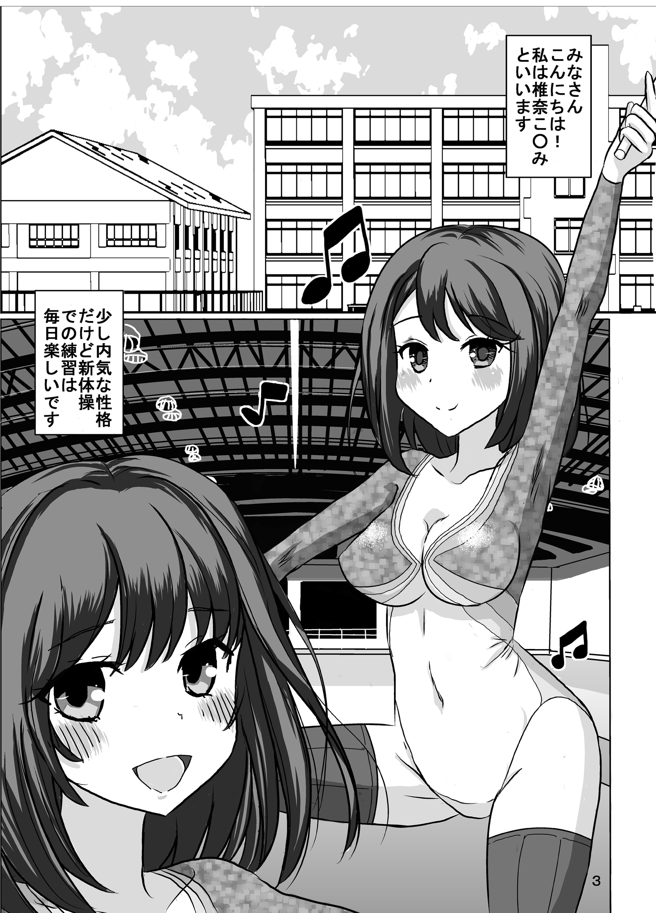 [dressblackheulee (ブラック馬鹿)] 全裸新体操(仮)は見物人だらけ (ガールフレンド(仮)) [DL版]