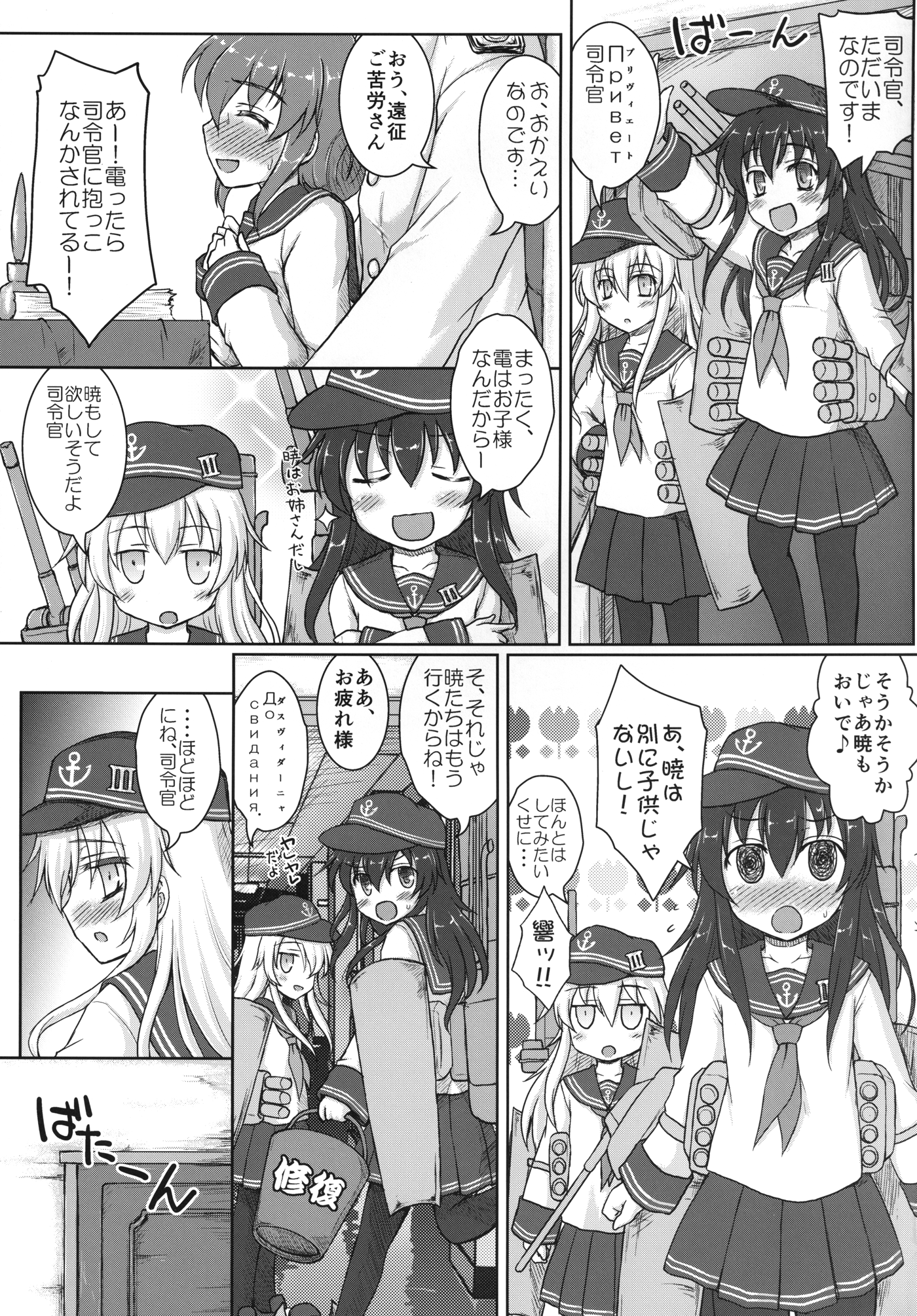 [にゅうたいぷ研究所 (理)] はじめてのくちくかん (艦隊これくしょん -艦これ-) [DL版]