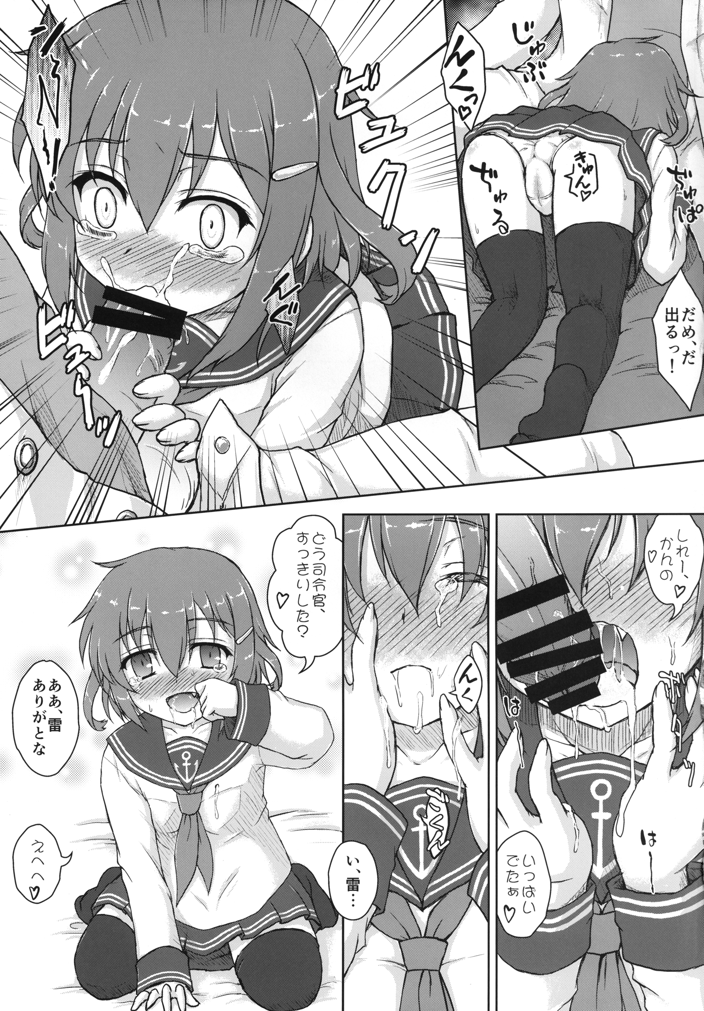 [にゅうたいぷ研究所 (理)] はじめてのくちくかん (艦隊これくしょん -艦これ-) [DL版]