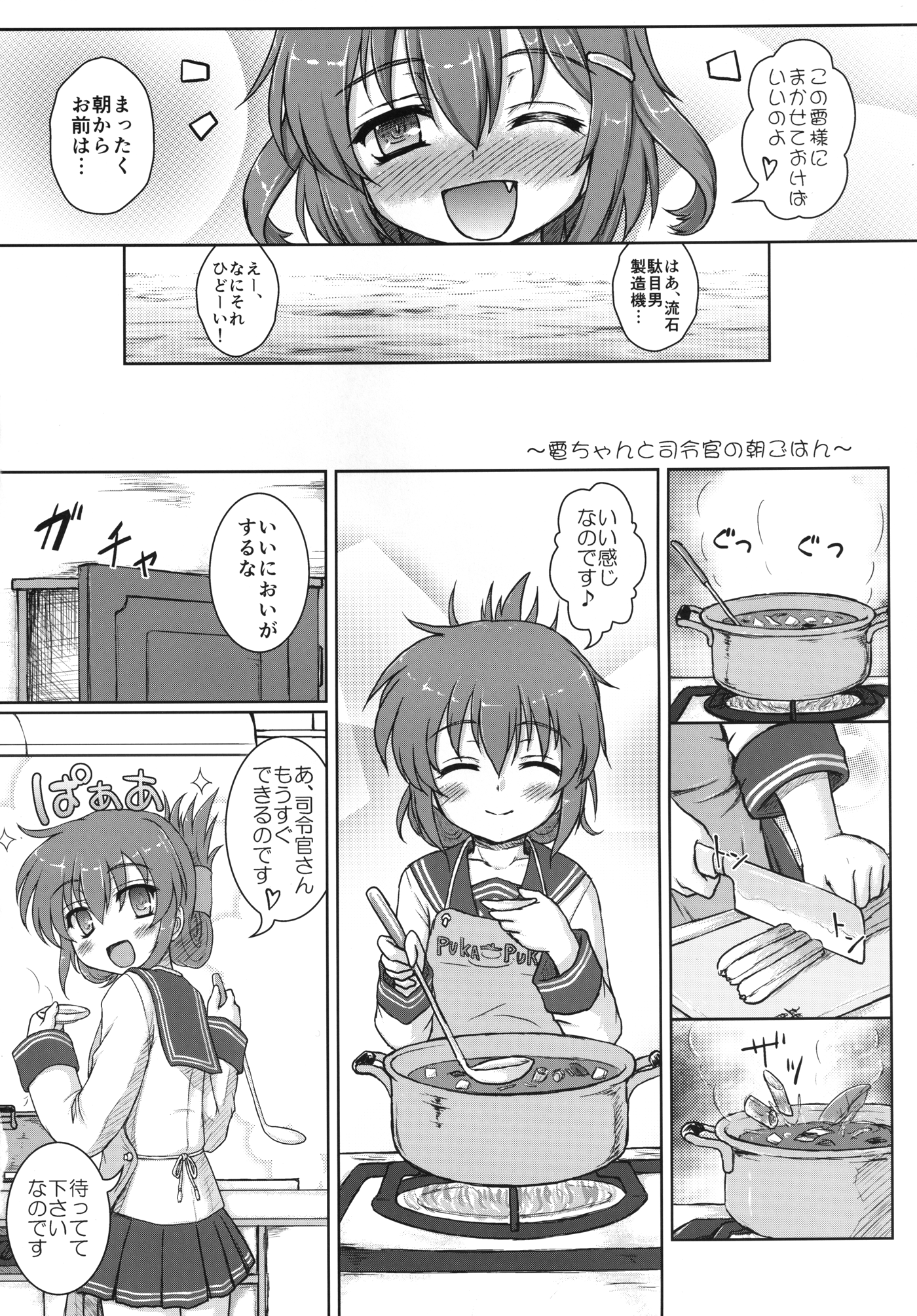 [にゅうたいぷ研究所 (理)] はじめてのくちくかん (艦隊これくしょん -艦これ-) [DL版]