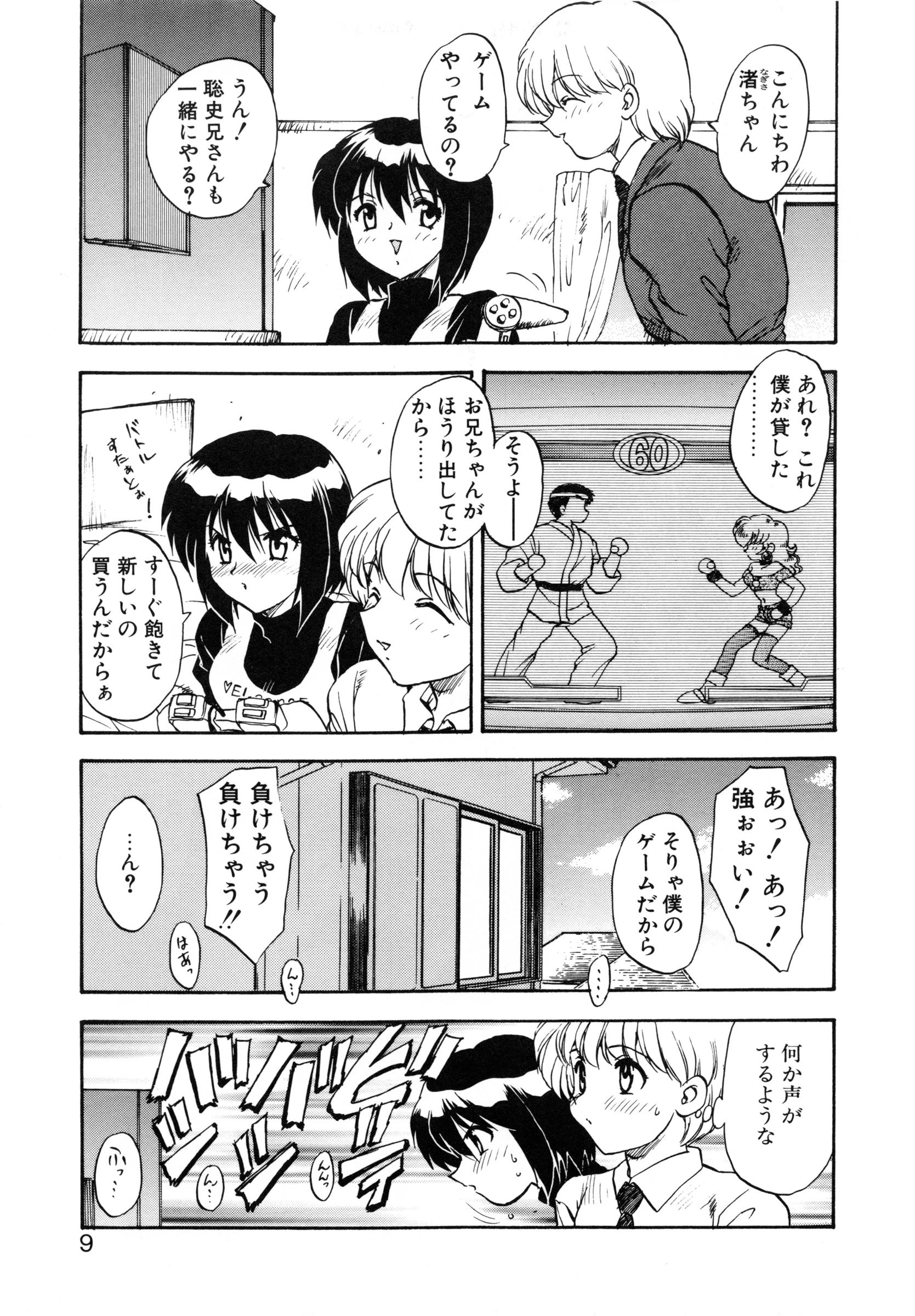 [飛龍乱] わん・ないと・SISTER