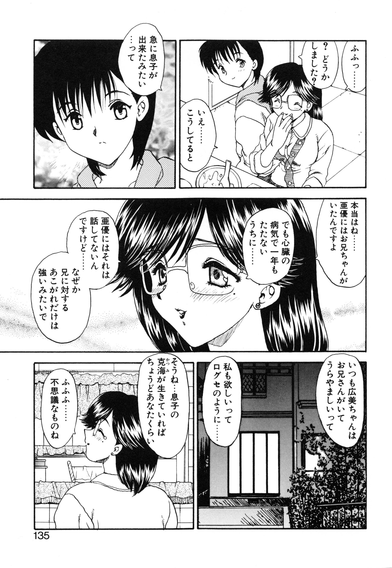 [飛龍乱] わん・ないと・SISTER