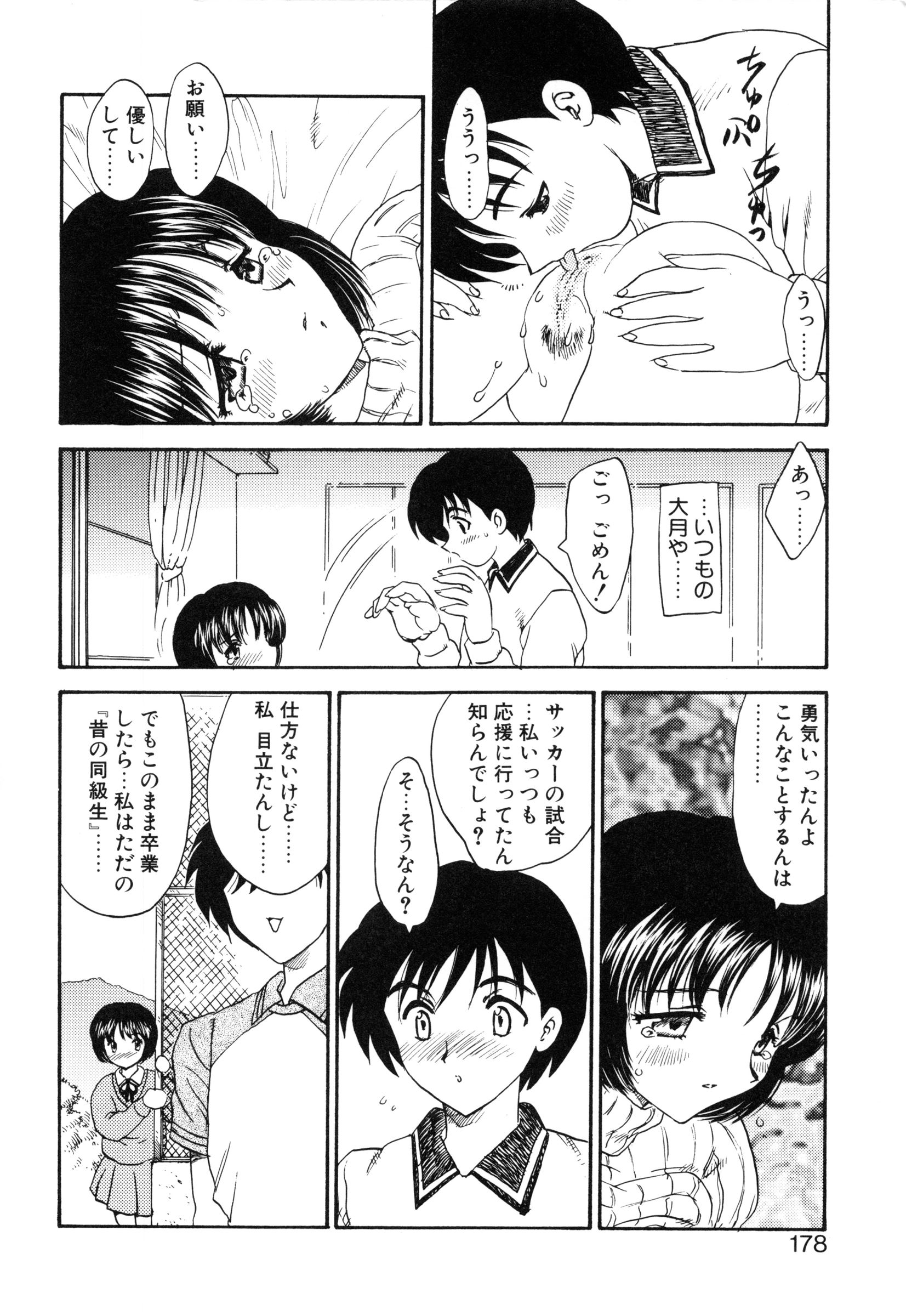 [飛龍乱] わん・ないと・SISTER