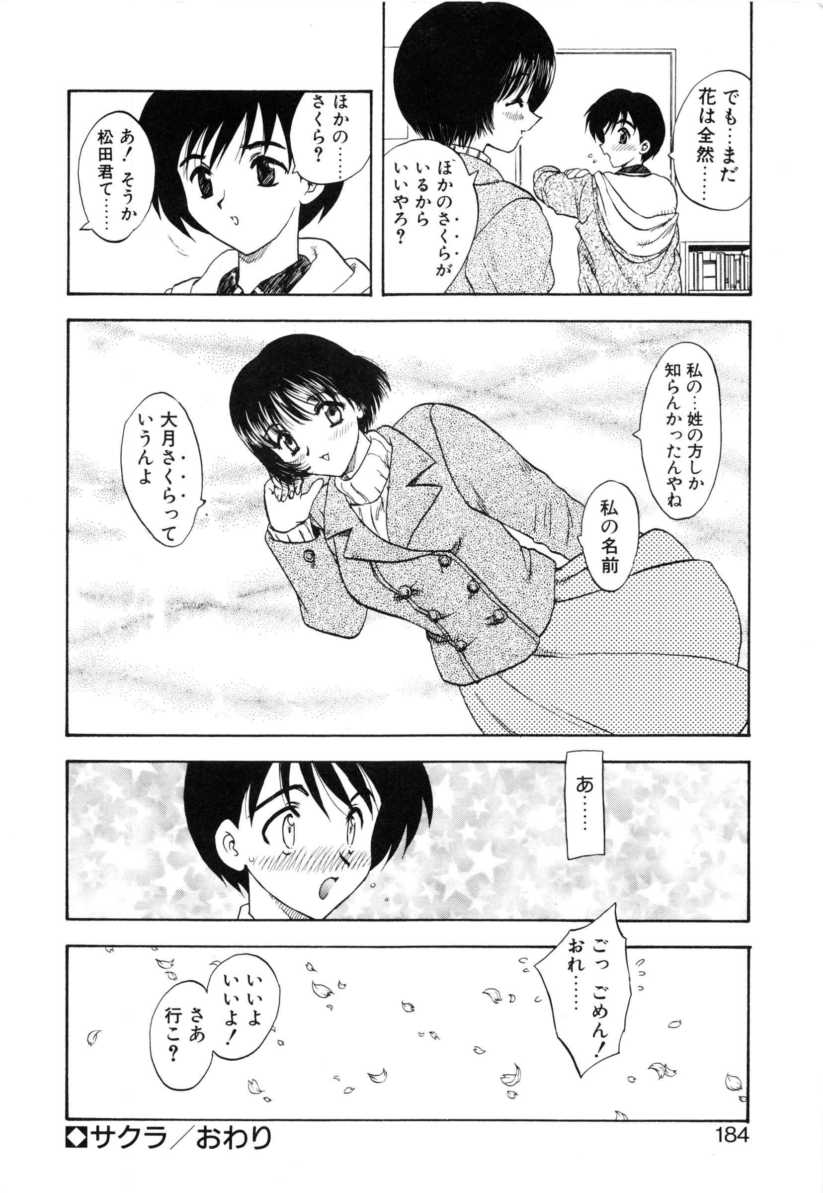 [飛龍乱] わん・ないと・SISTER