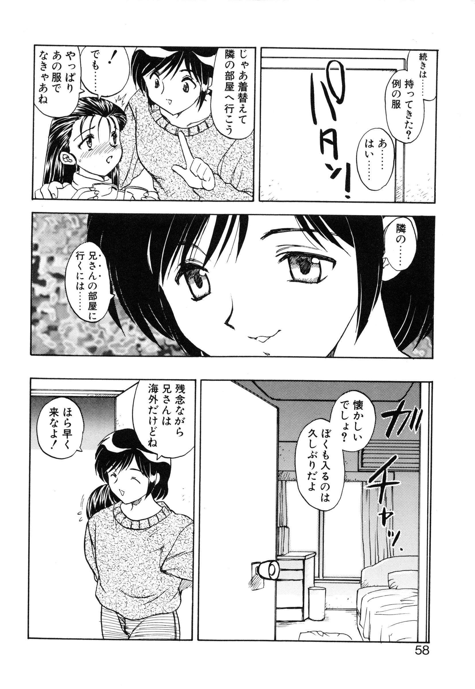 [飛龍乱] わん・ないと・SISTER