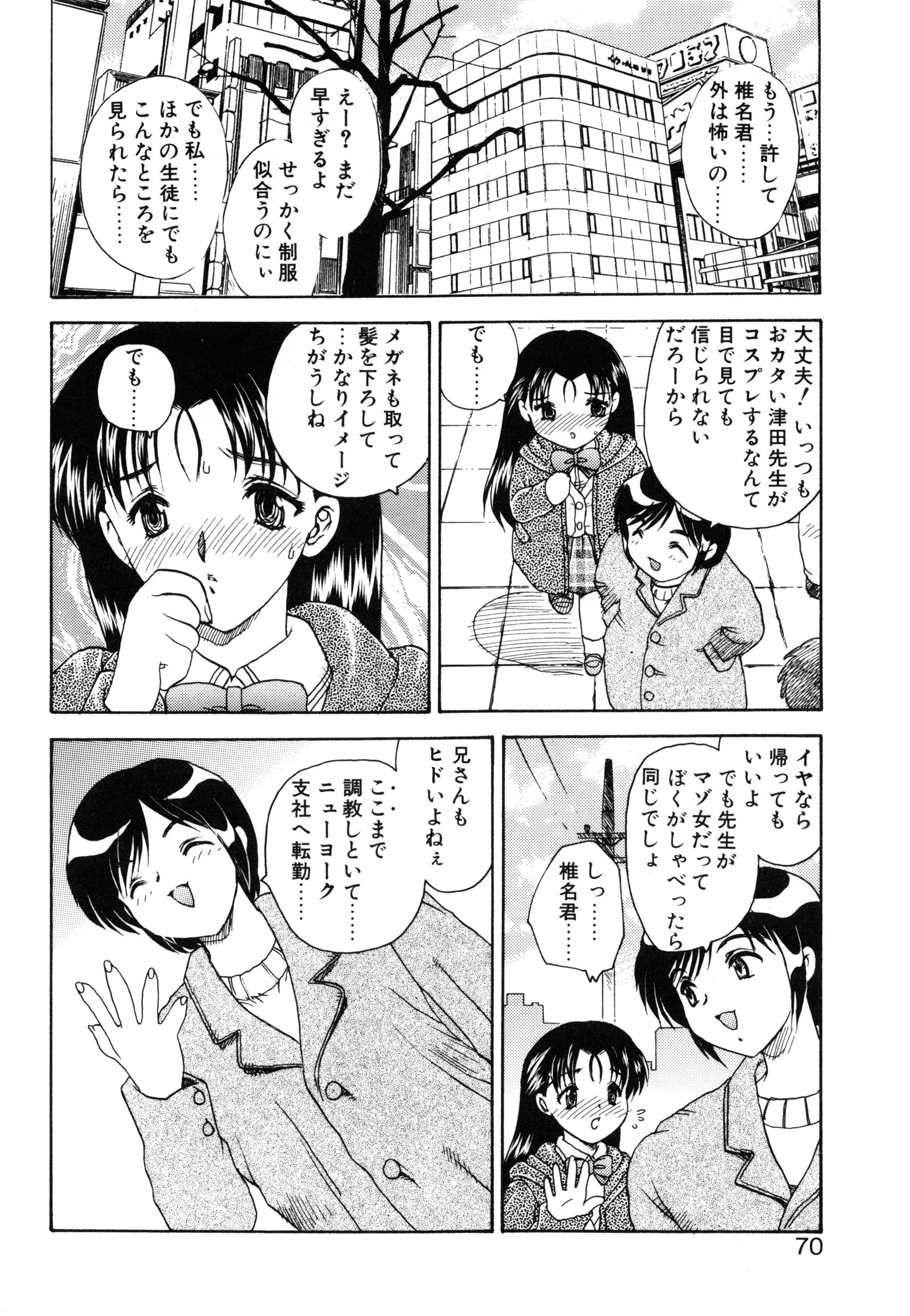 [飛龍乱] わん・ないと・SISTER