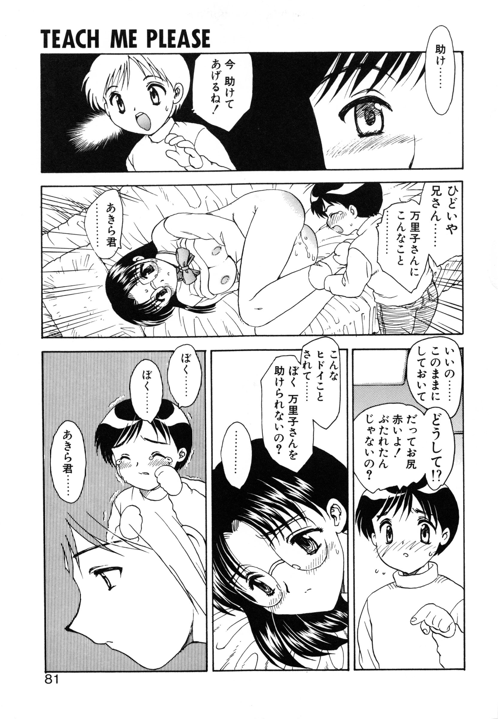 [飛龍乱] わん・ないと・SISTER