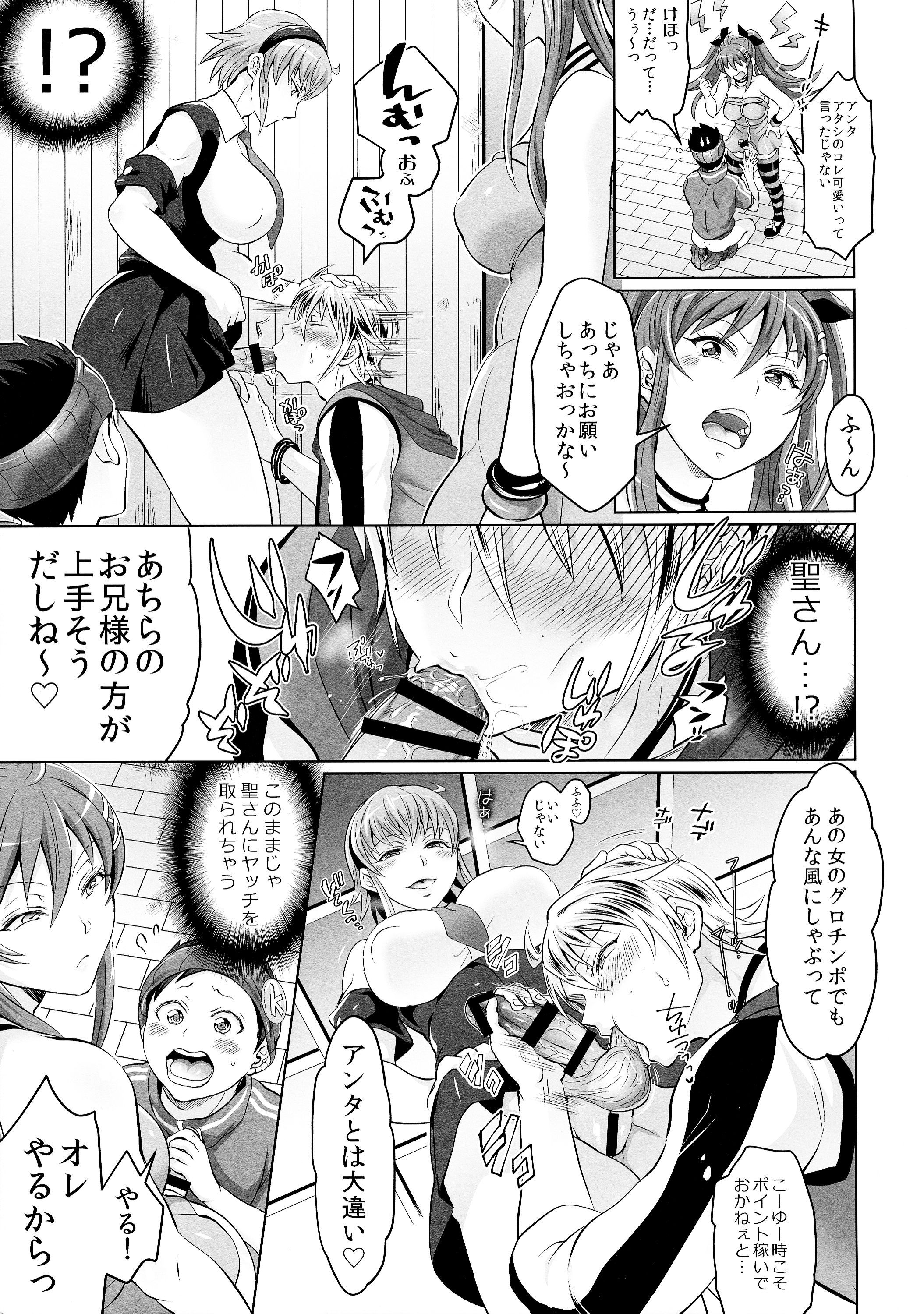 (C87) [テンパりんぐ (トキマチ★エイセイ)] 双丘にハメる王女とFUTADOON (腐界に眠る王女のアバドーン)